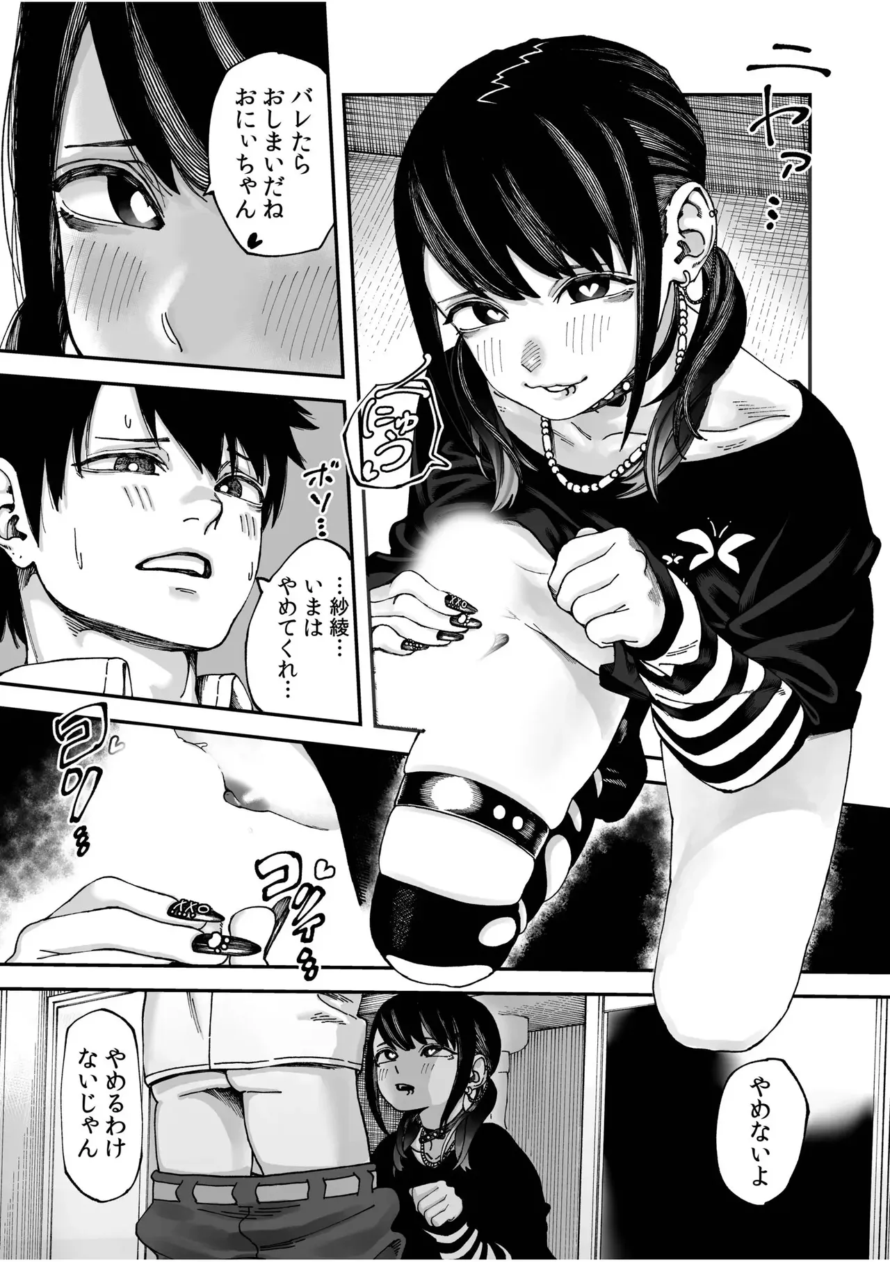 Oya ni Kakurete Kitchen de Onii-chan no Koto, Nigasanai Yo? page 4 full