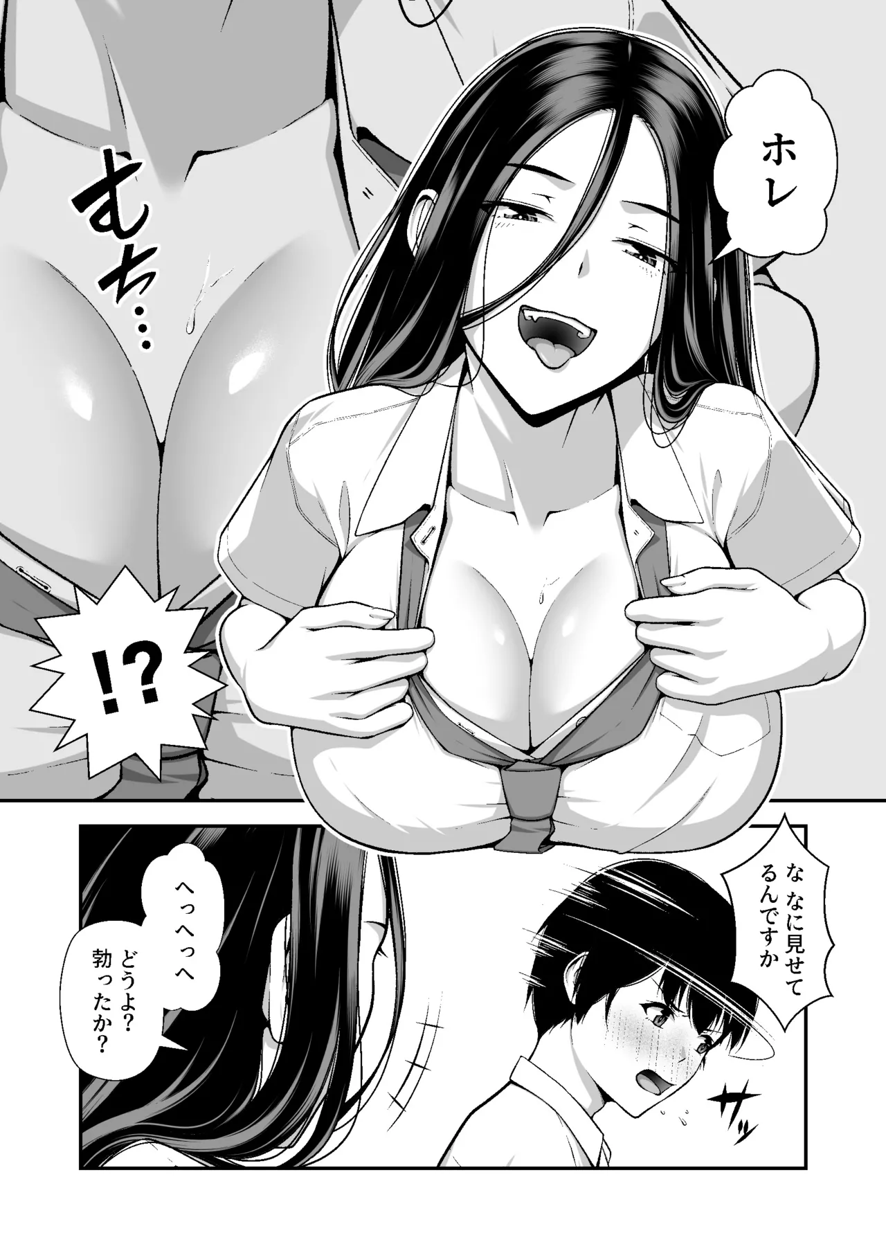 ジト目ギャルはオタチ〇ポにダル絡みしたい page 7 full