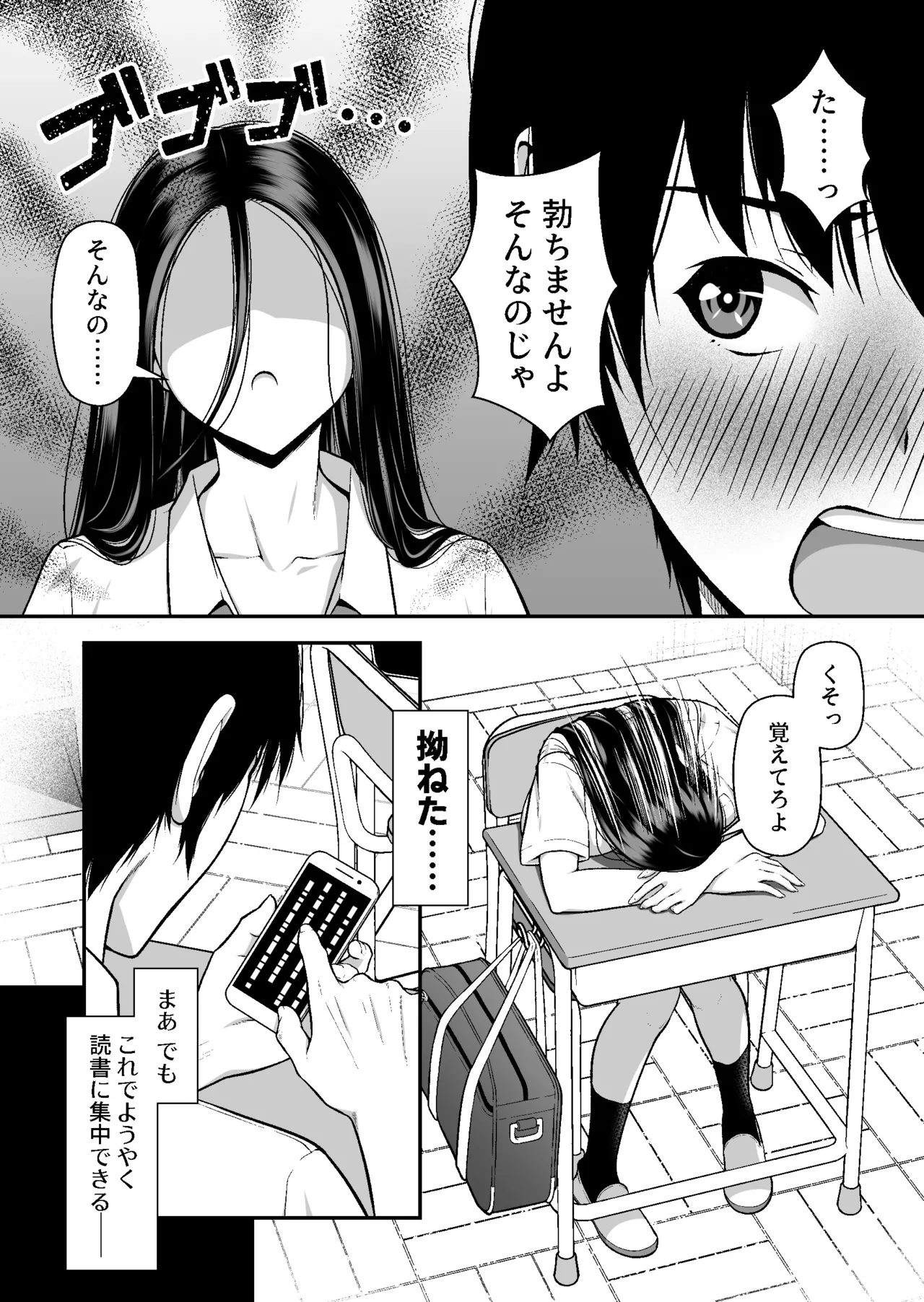 ジト目ギャルはオタチ〇ポにダル絡みしたい page 8 full