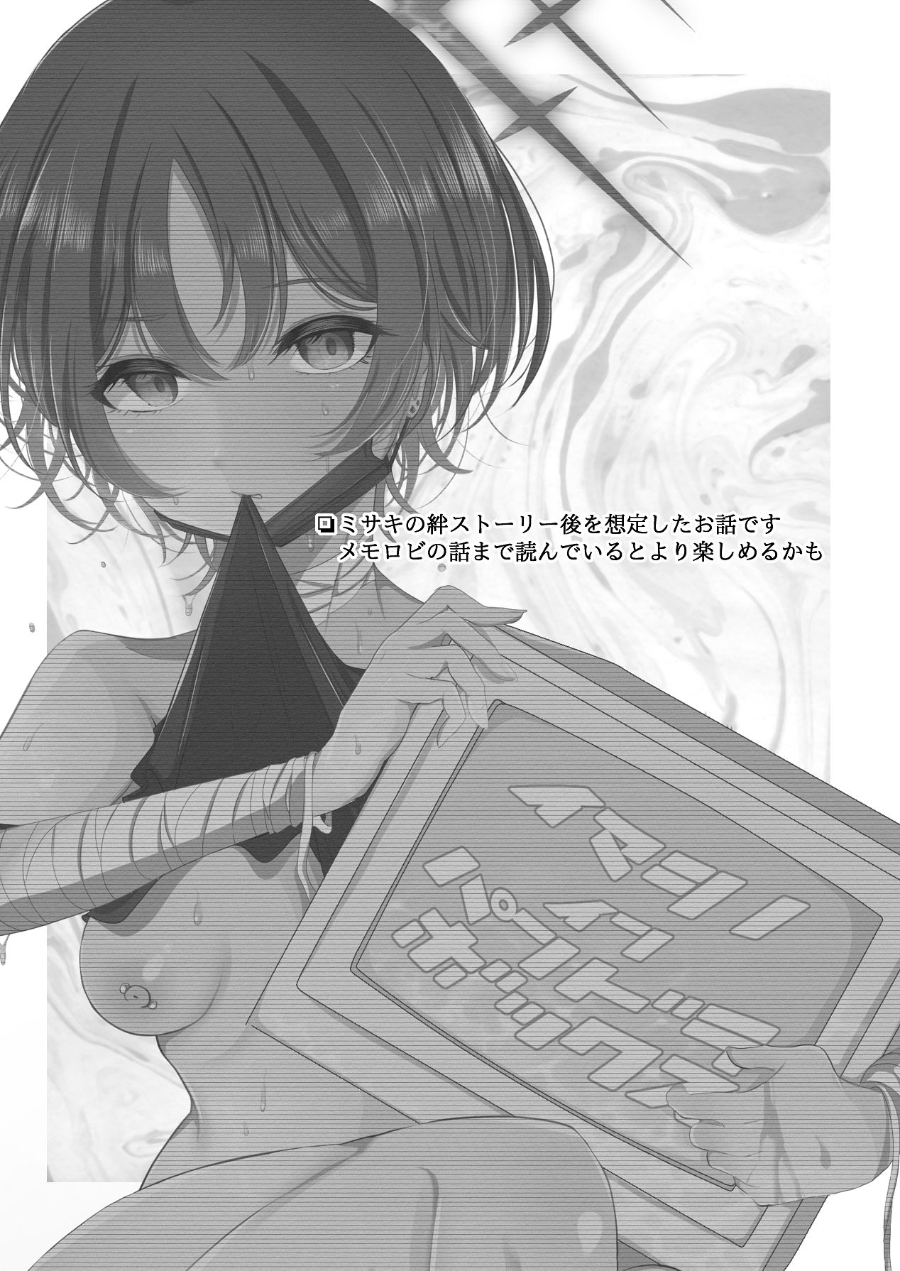 Imashino in Pandora's Box page 2 full