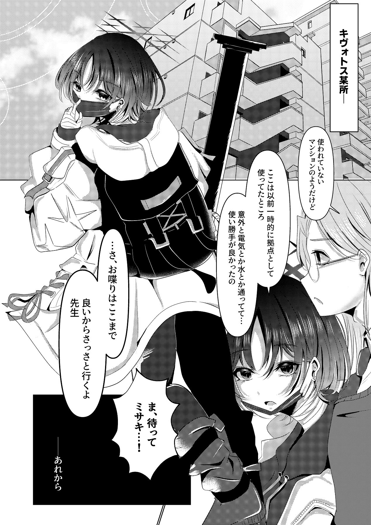 Imashino in Pandora's Box page 5 full