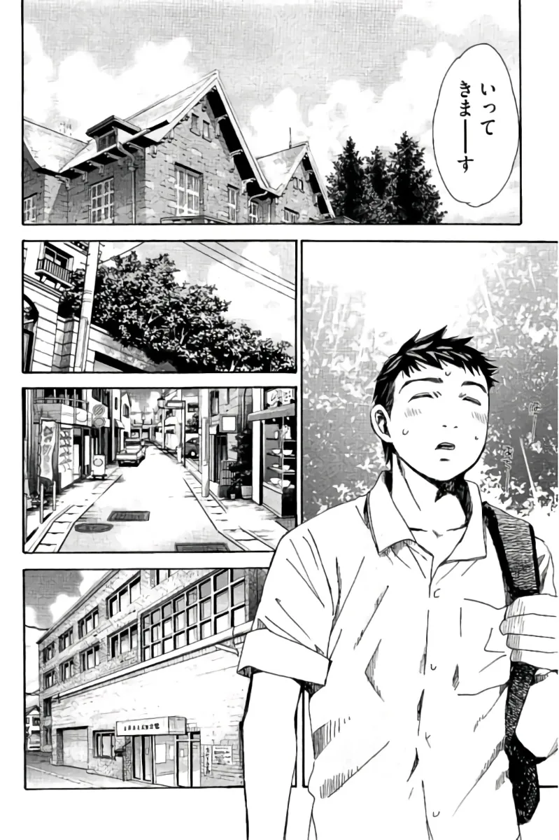 8♀1♂ Volume 6 page 7 full