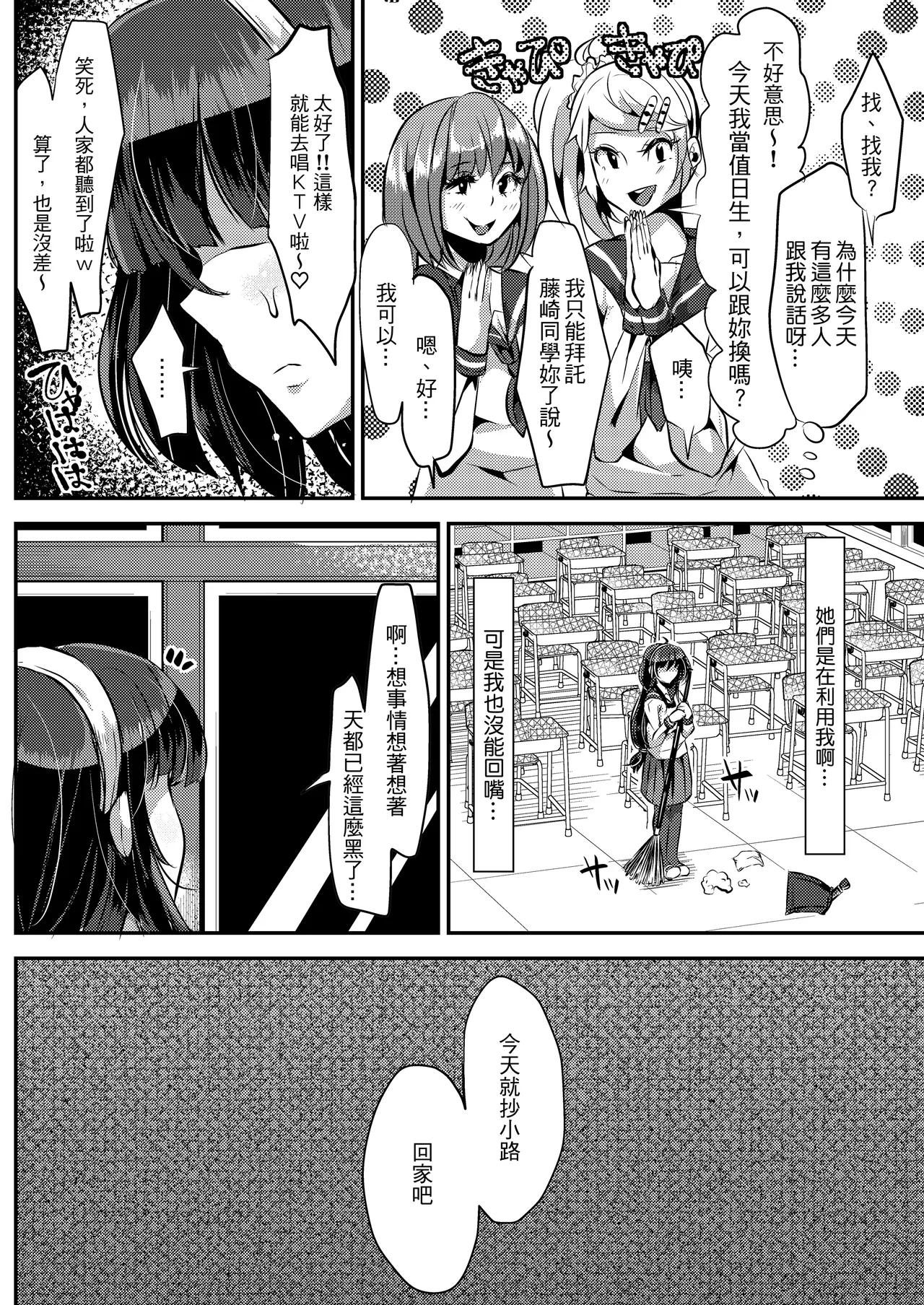 好き好き好き好き好き好き好き好き 喜歡喜歡喜歡喜歡喜歡喜歡喜歡喜歡 1-4 page 10 full