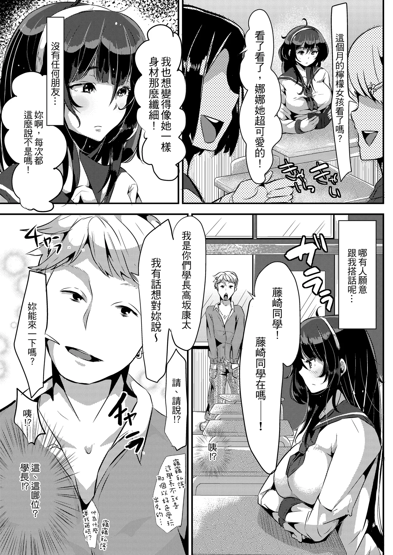 好き好き好き好き好き好き好き好き 喜歡喜歡喜歡喜歡喜歡喜歡喜歡喜歡 1-4 page 7 full