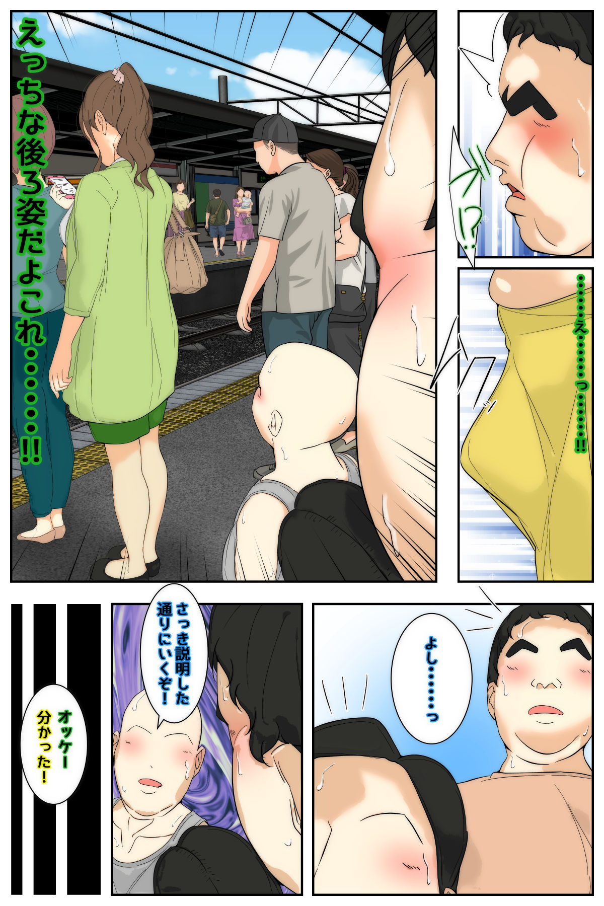 Boku no mama ga dōkyūsei-tachi ni yaritai-hōdaideshita page 10 full