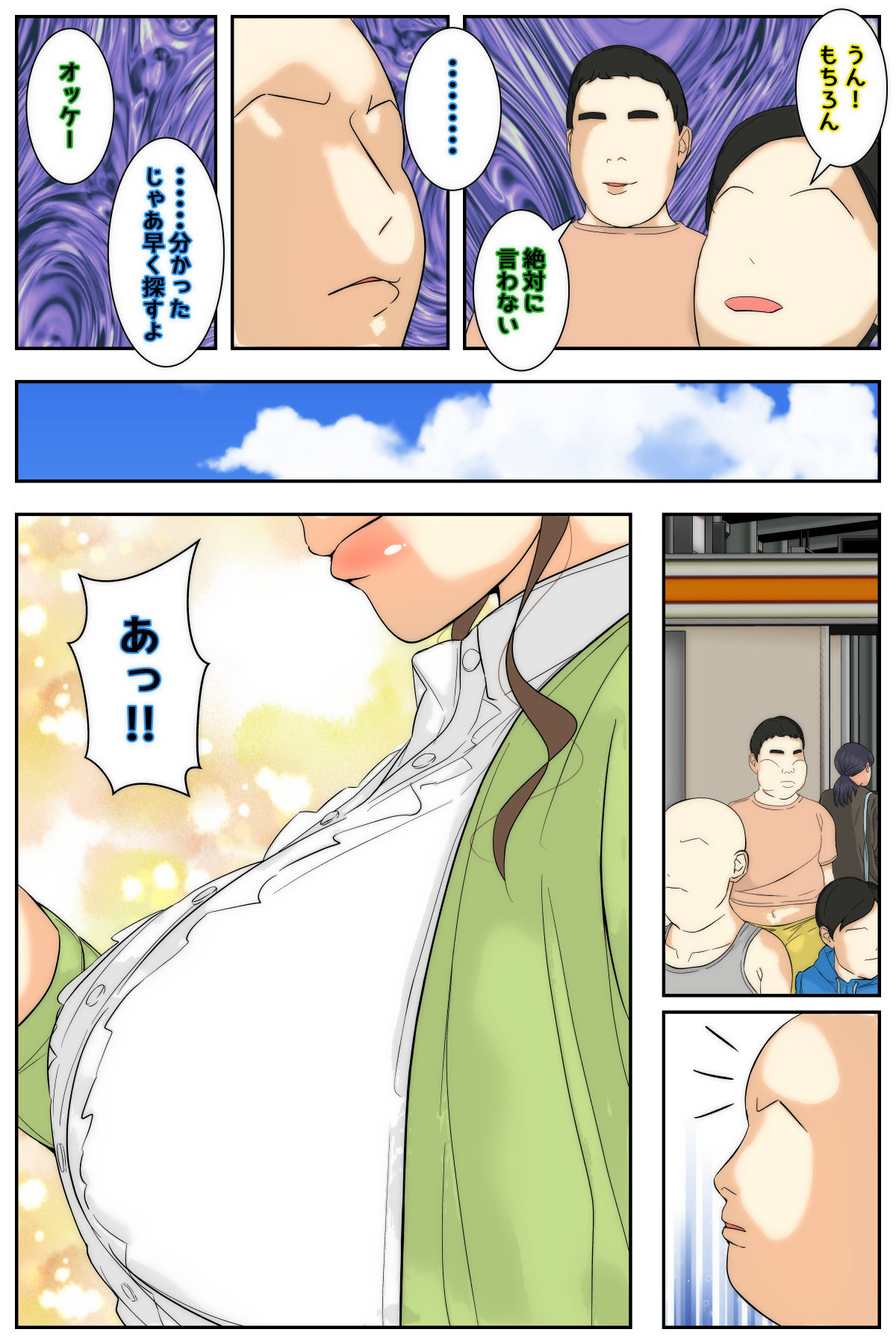 Boku no mama ga dōkyūsei-tachi ni yaritai-hōdaideshita page 8 full