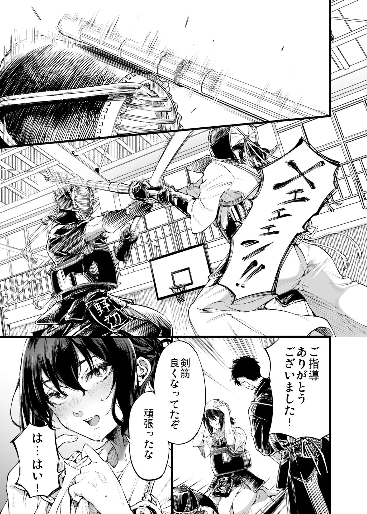 Osananajimi no Kimi page 5 full