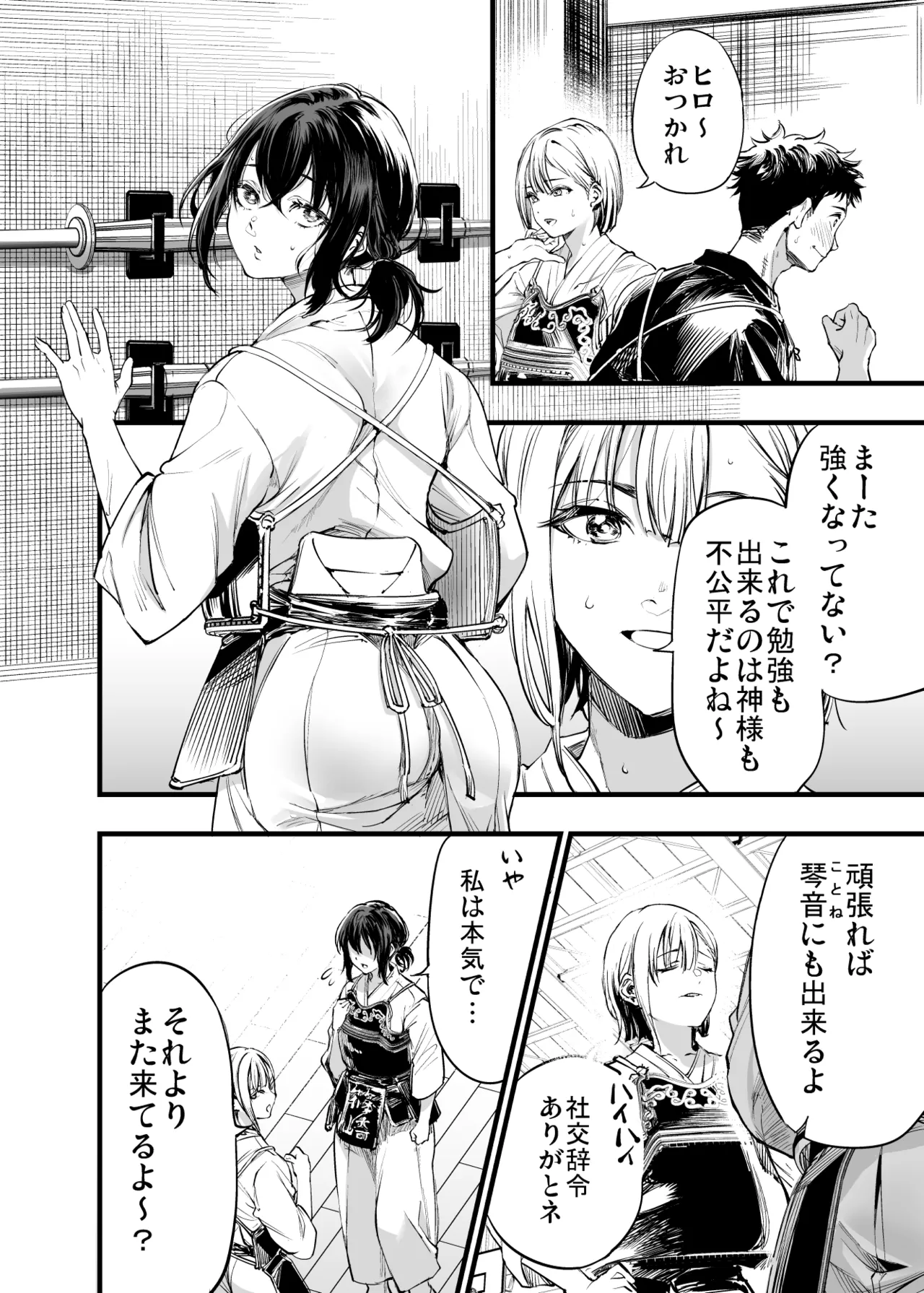 Osananajimi no Kimi page 6 full