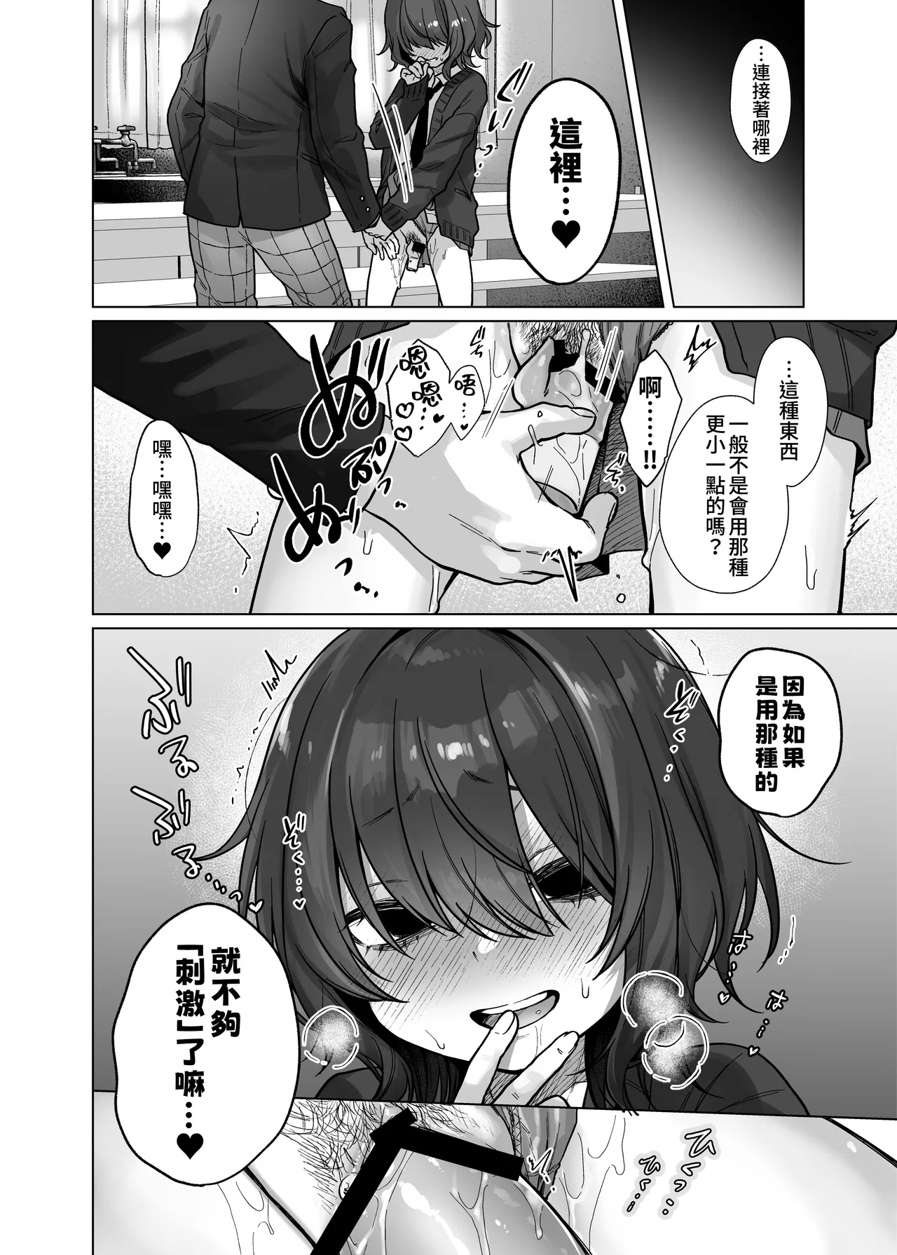 Naraku-san wa, Thrill ni Koishiteru. | 奈落同学沉迷刺激 page 10 full