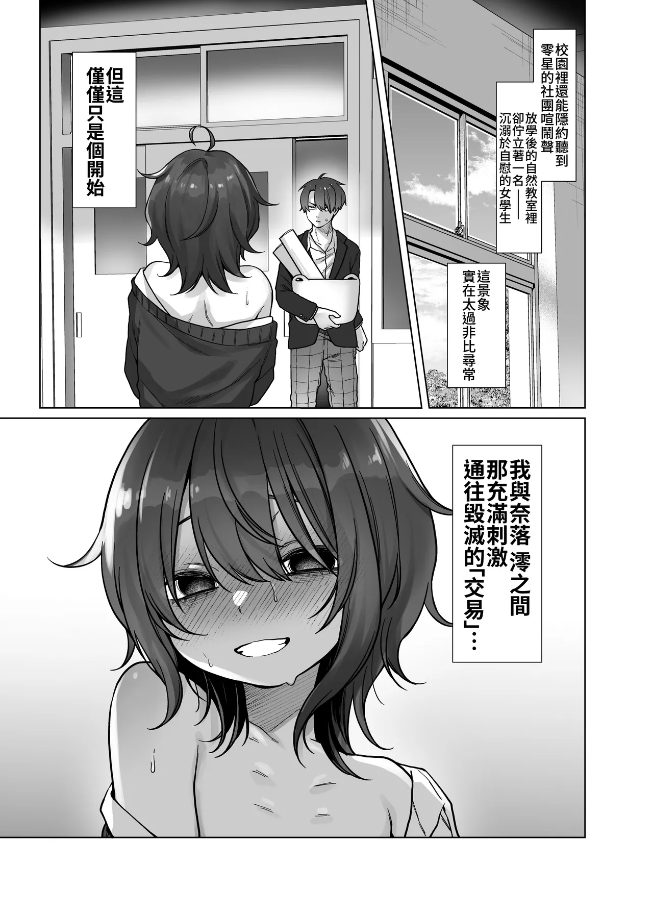 Naraku-san wa, Thrill ni Koishiteru. | 奈落同学沉迷刺激 page 5 full