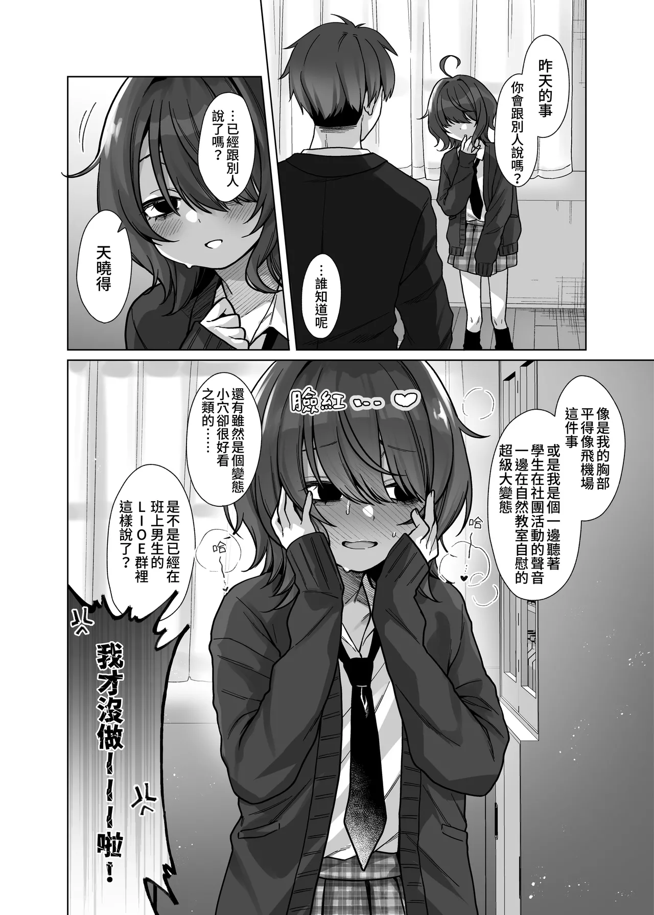 Naraku-san wa, Thrill ni Koishiteru. | 奈落同学沉迷刺激 page 8 full