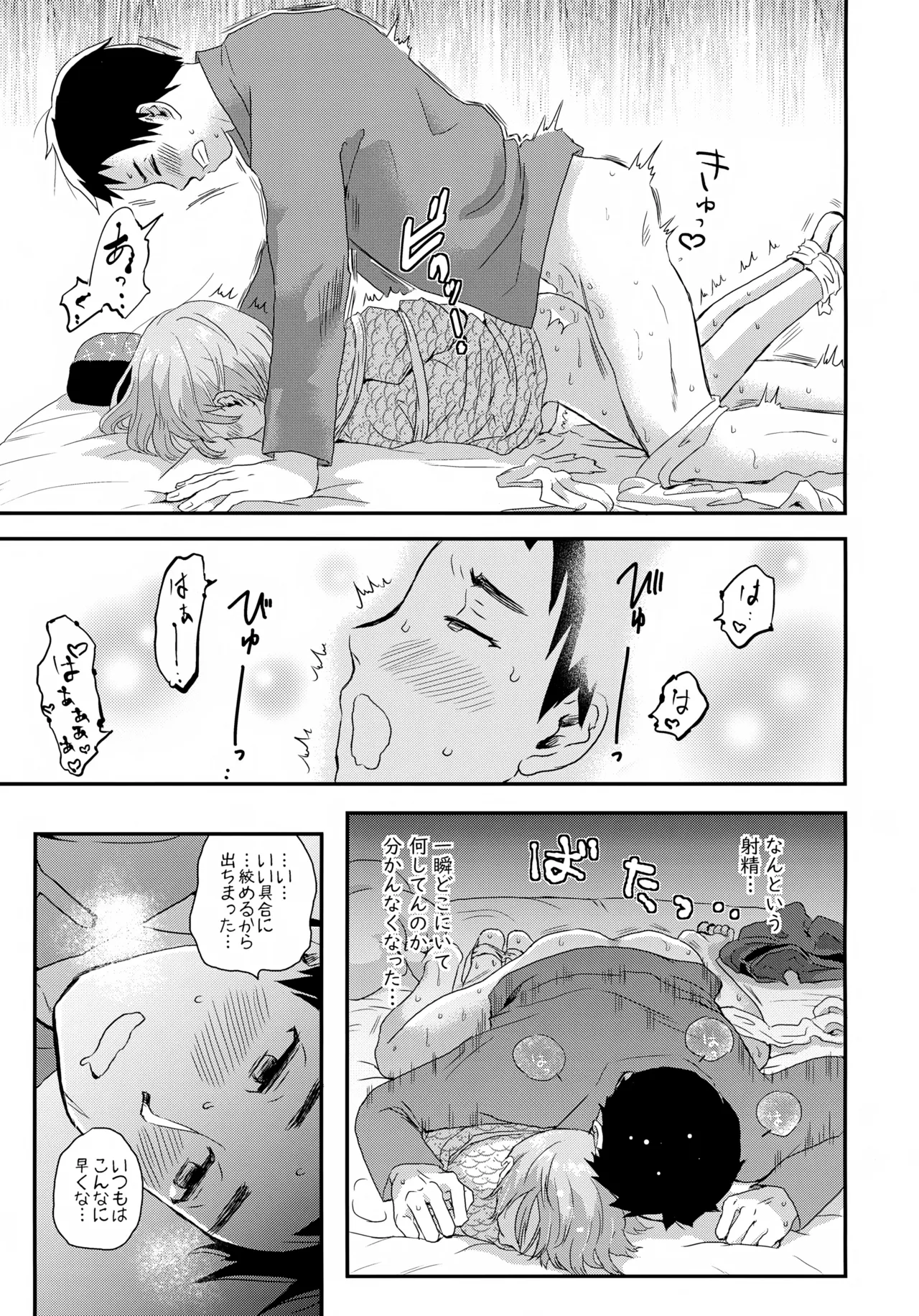 Tsunagare Mura page 10 full