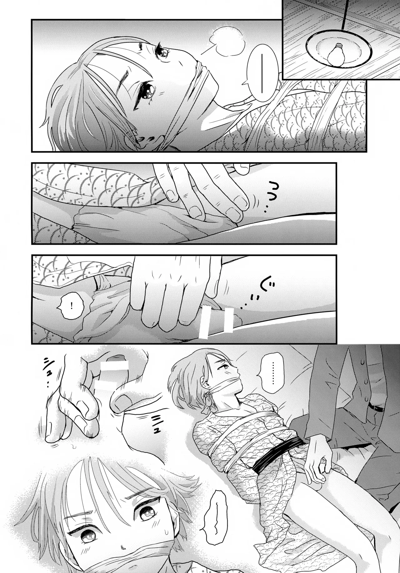Tsunagare Mura page 5 full