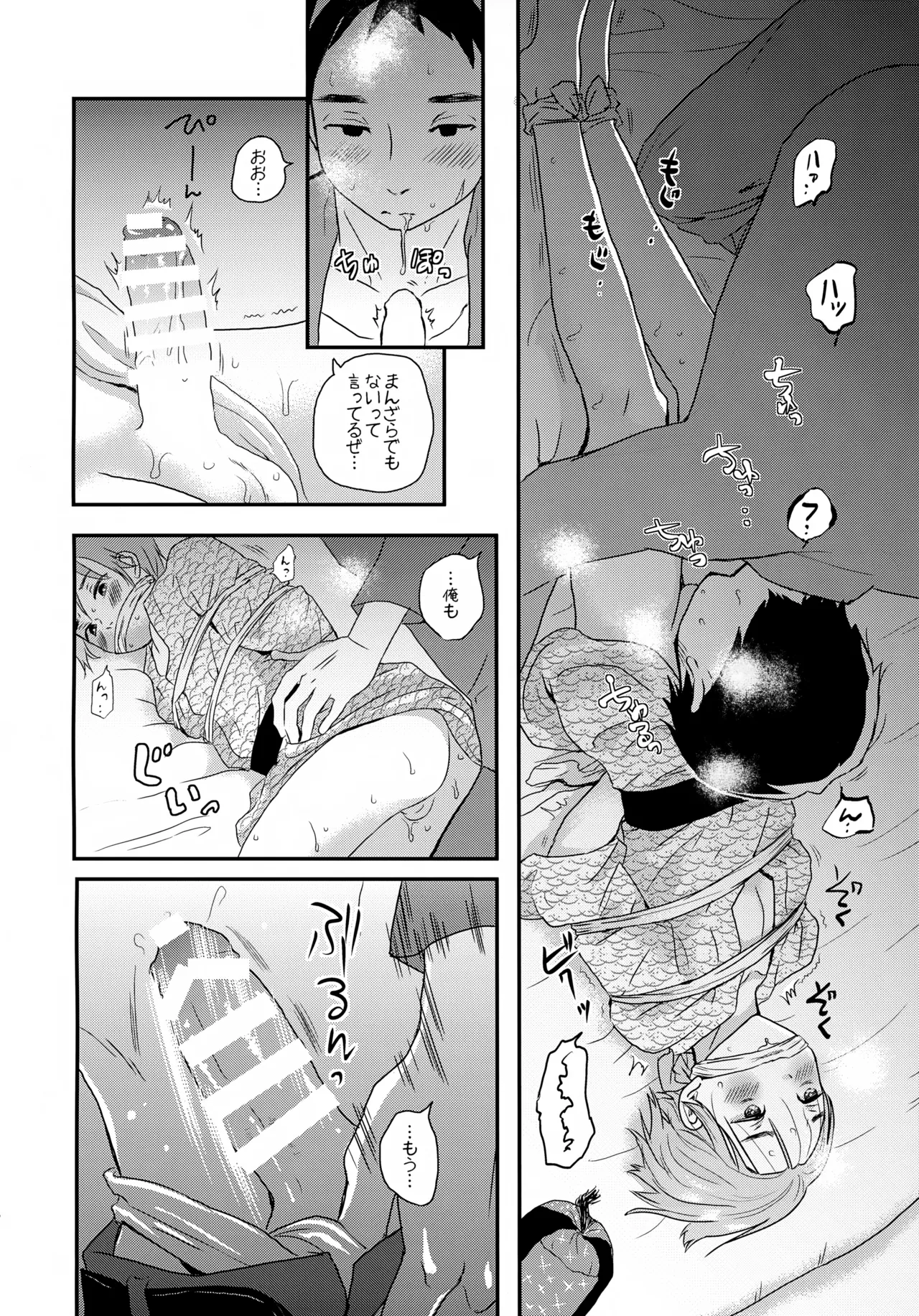 Tsunagare Mura page 7 full