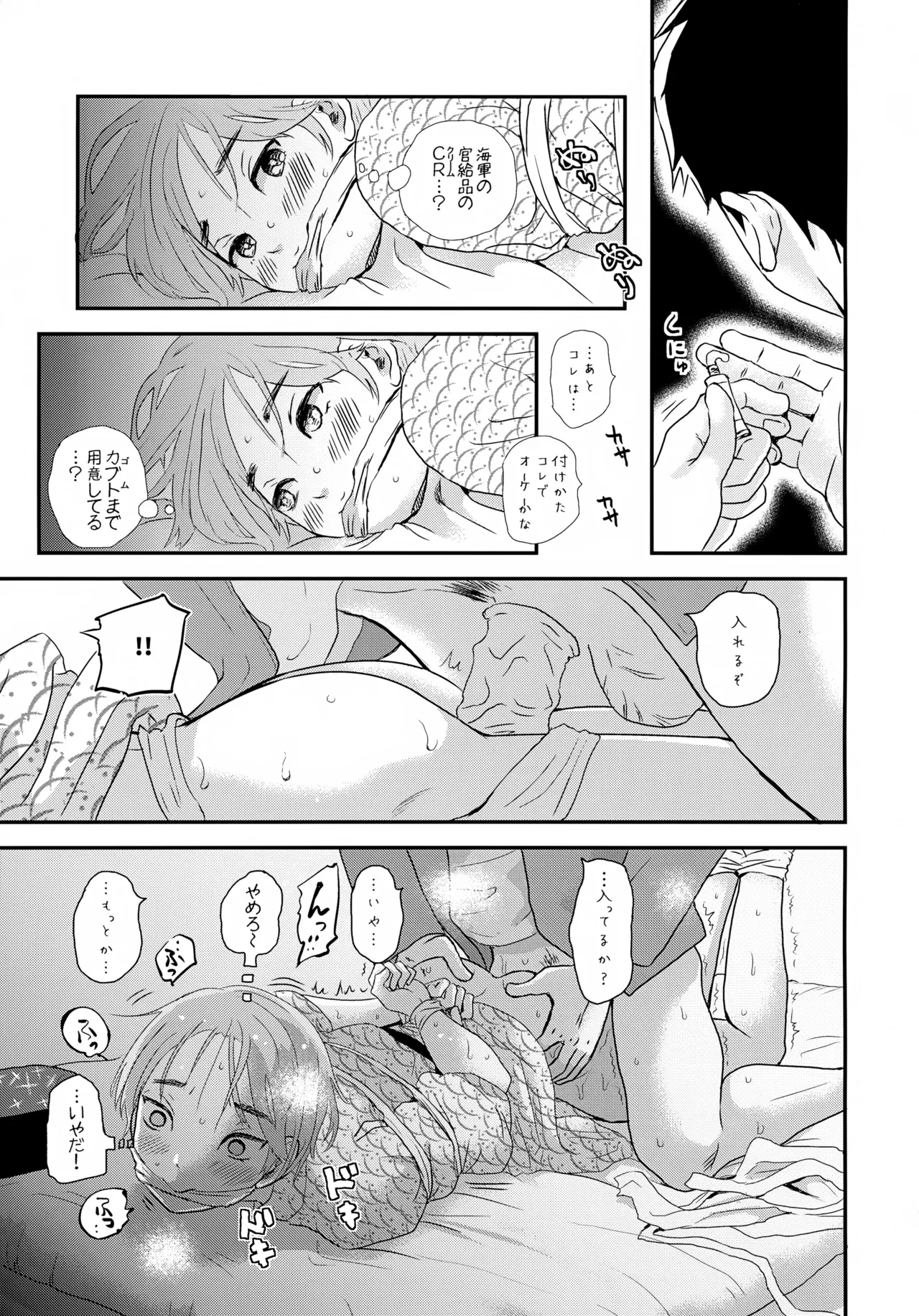 Tsunagare Mura page 8 full