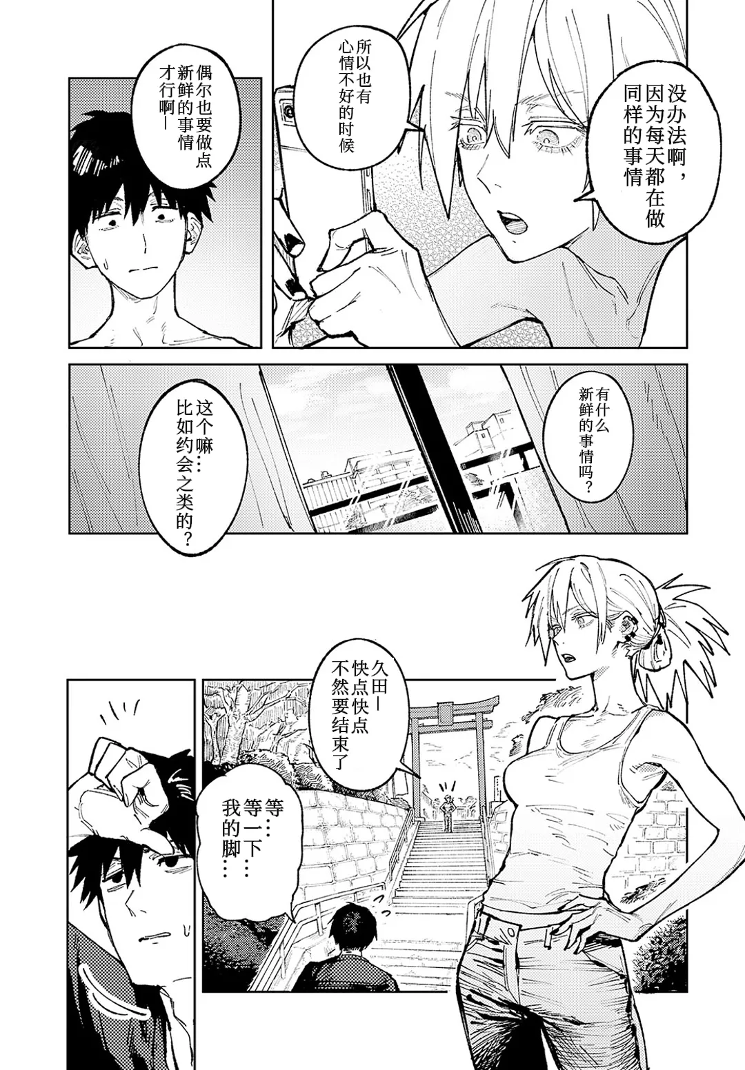 続落暉対酌    | page 3 full