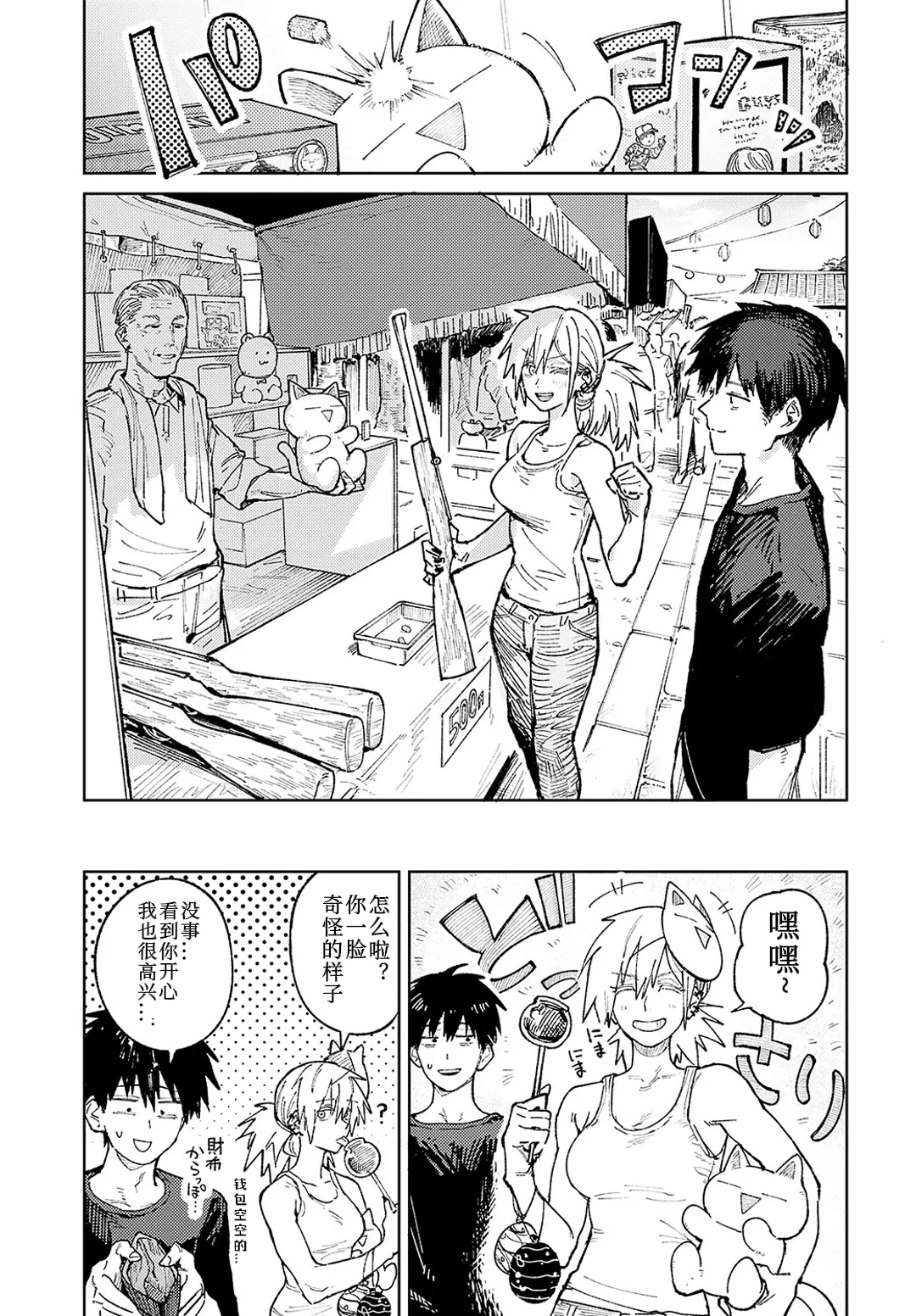 続落暉対酌    | page 5 full