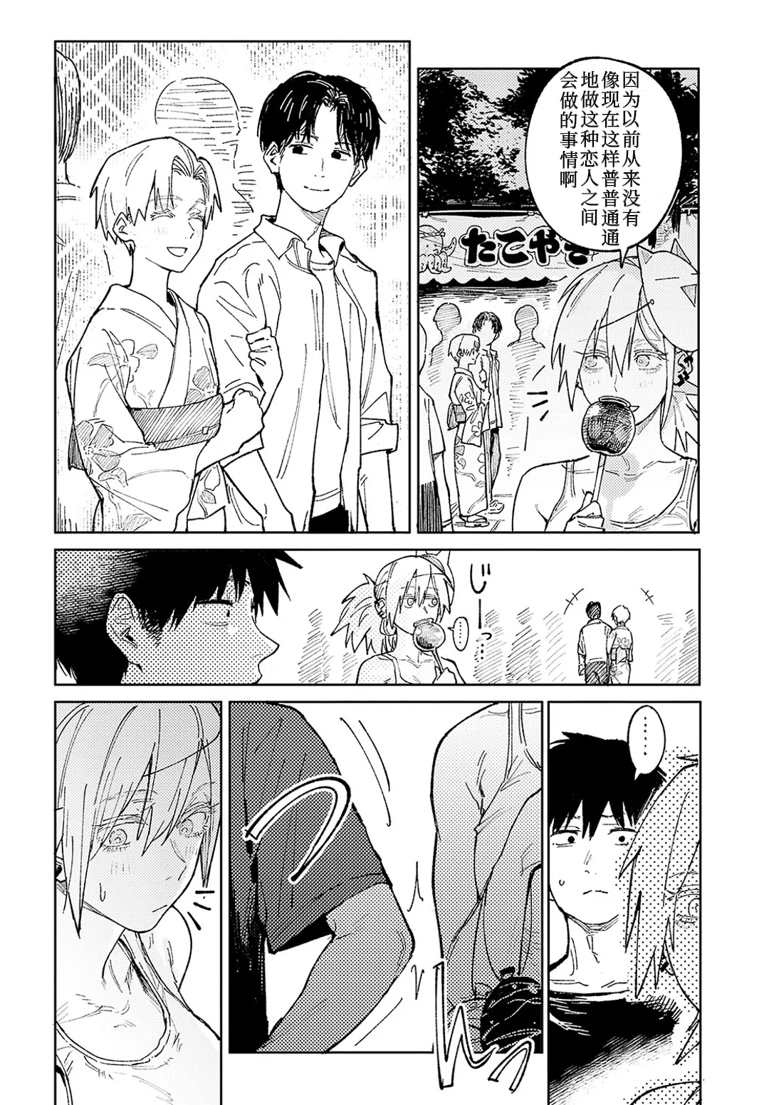 続落暉対酌    | page 6 full