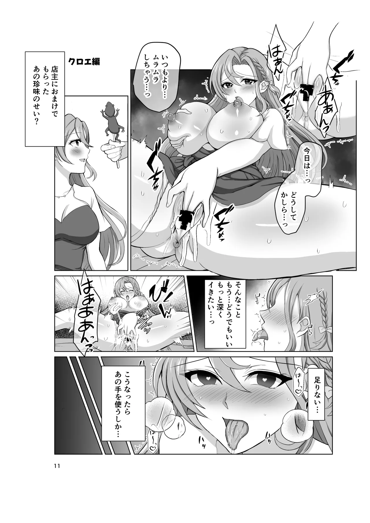 Let's Engage page 10 full