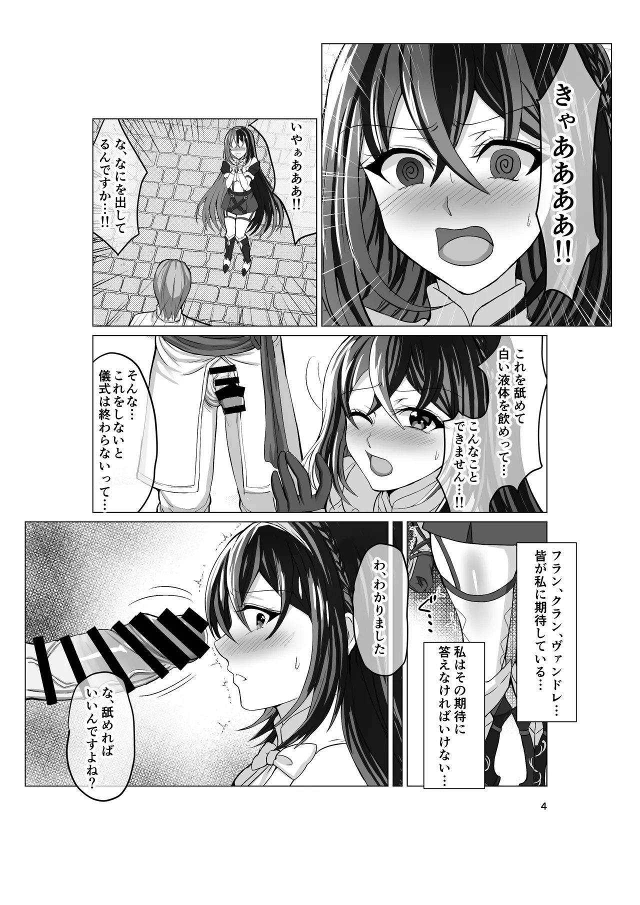 Let's Engage page 3 full