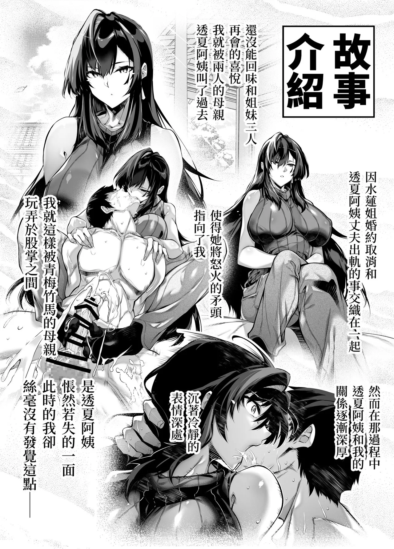 夏のヤリなおし5 -夏と田舎と幼馴染の母-｜坠欢重拾之夏5 -盛夏与田舍与发小之母- page 3 full