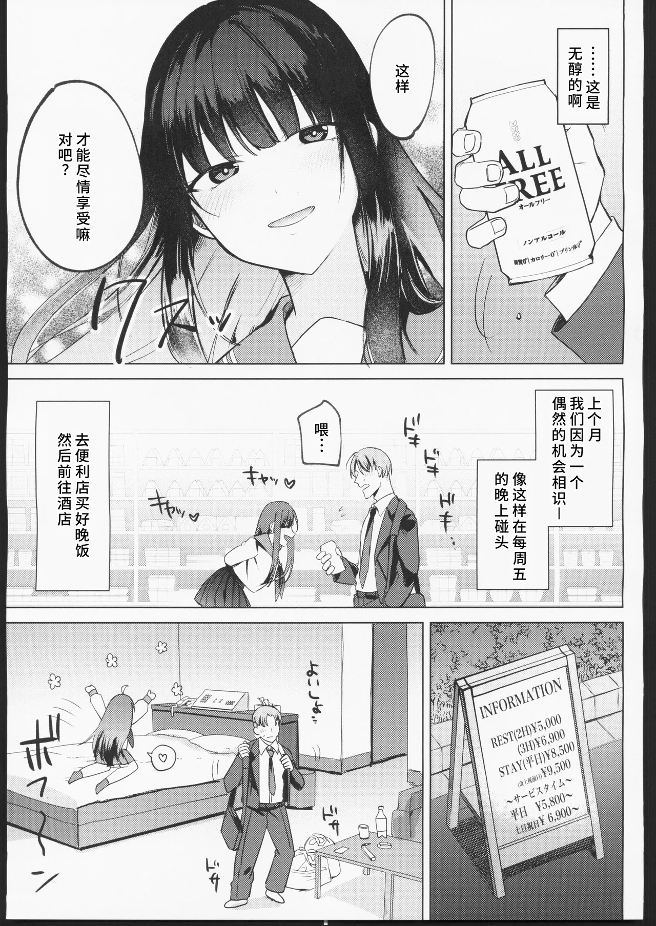 母性がありすぎる爆乳JKと金曜日のあまあまえっち page 6 full