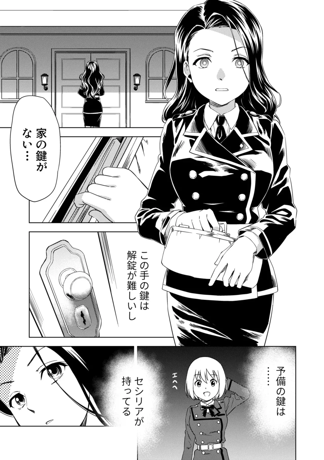 Yuri Hana no Spy Gakkou Nyuugaku shitara Kairaku Goumon ni Taeru Kunren Bakari nan desu ga!? - Spy School of Lily Flowers Ch. 9 page 3 full