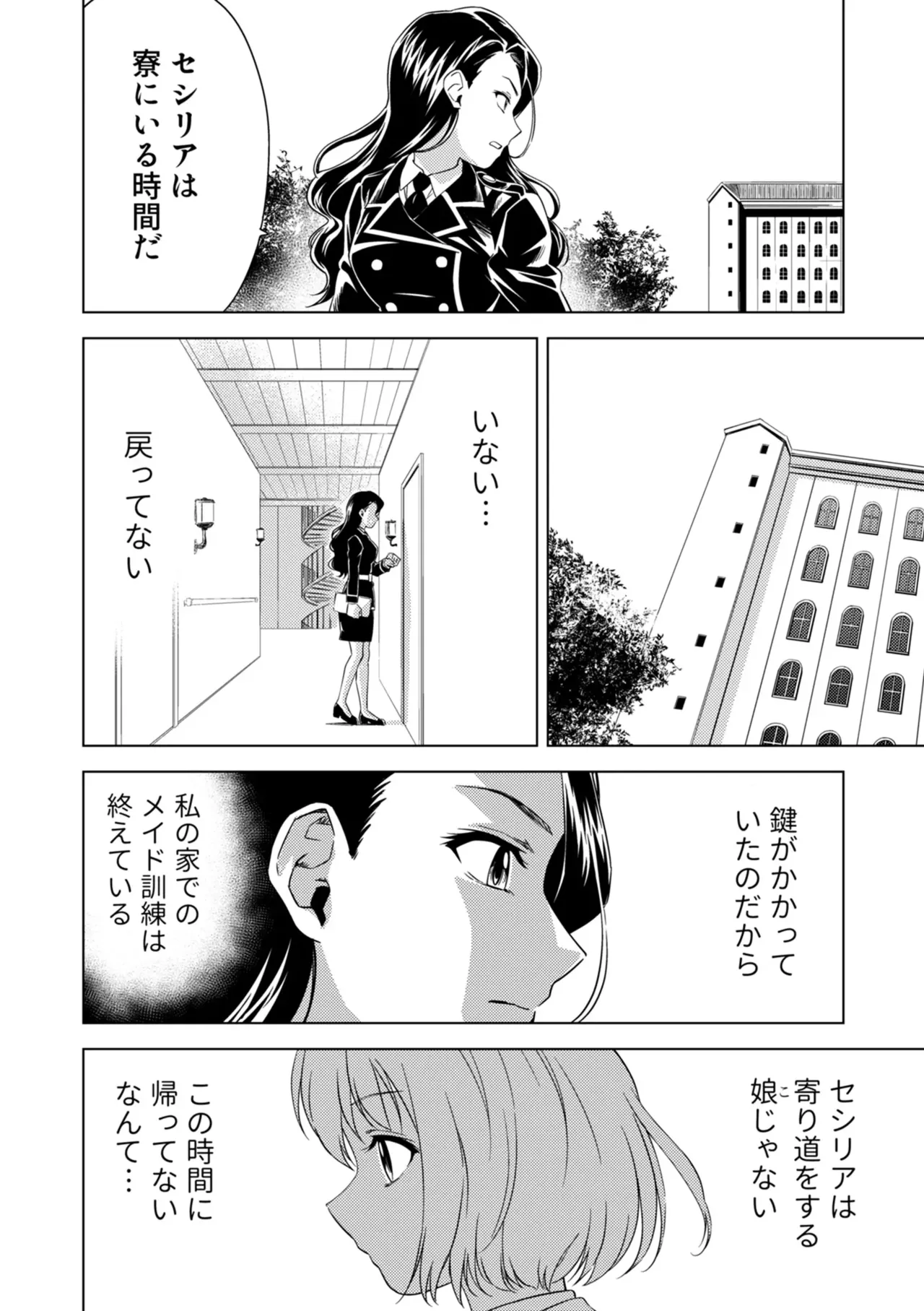 Yuri Hana no Spy Gakkou Nyuugaku shitara Kairaku Goumon ni Taeru Kunren Bakari nan desu ga!? - Spy School of Lily Flowers Ch. 9 page 4 full