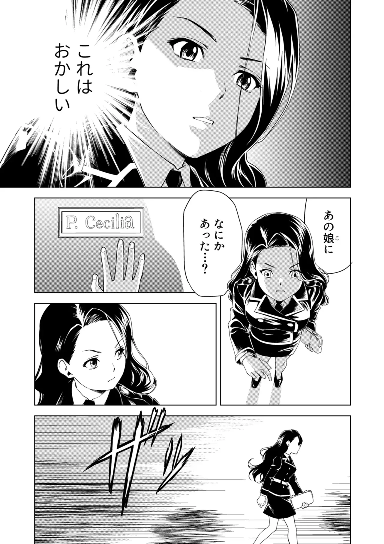 Yuri Hana no Spy Gakkou Nyuugaku shitara Kairaku Goumon ni Taeru Kunren Bakari nan desu ga!? - Spy School of Lily Flowers Ch. 9 page 5 full