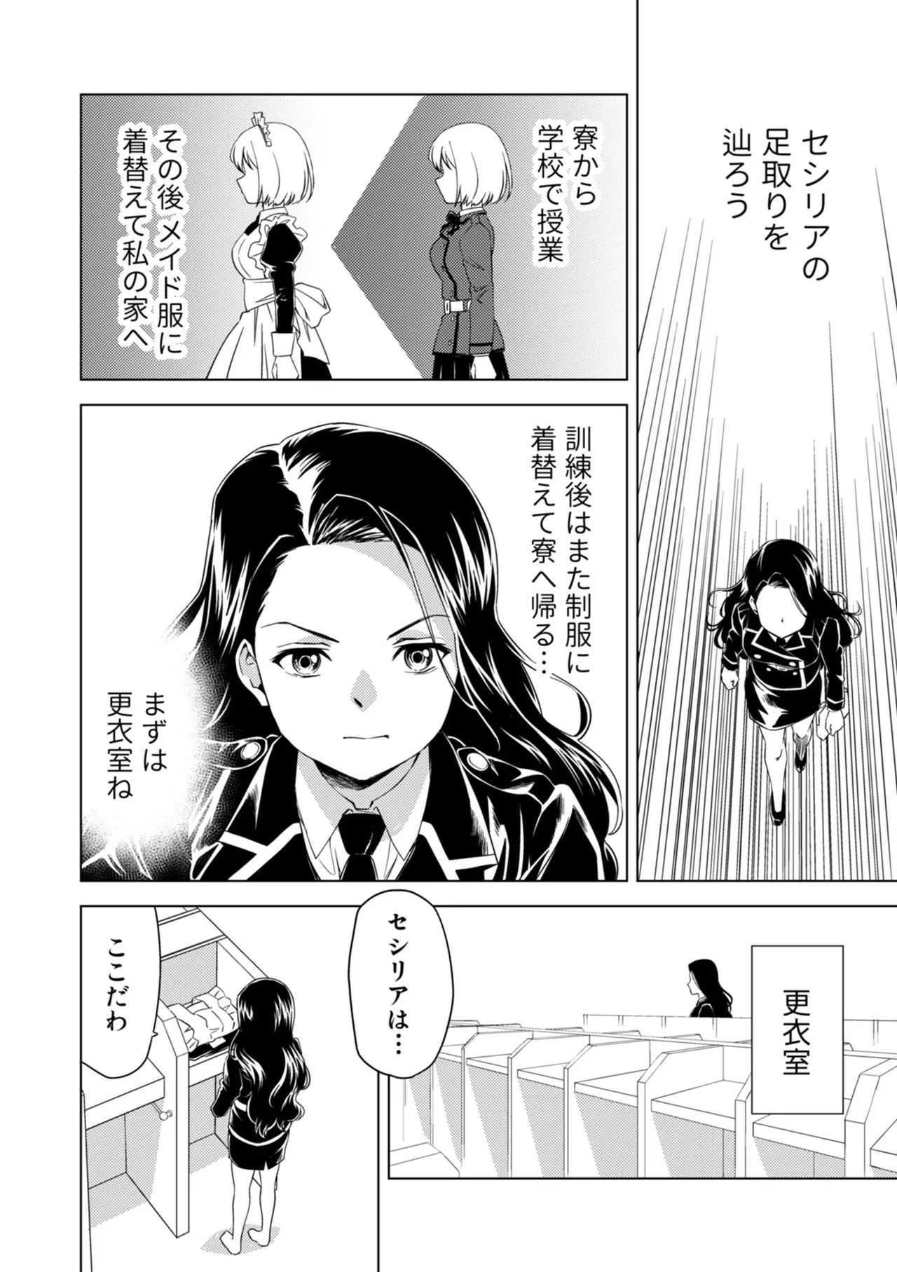 Yuri Hana no Spy Gakkou Nyuugaku shitara Kairaku Goumon ni Taeru Kunren Bakari nan desu ga!? - Spy School of Lily Flowers Ch. 9 page 6 full