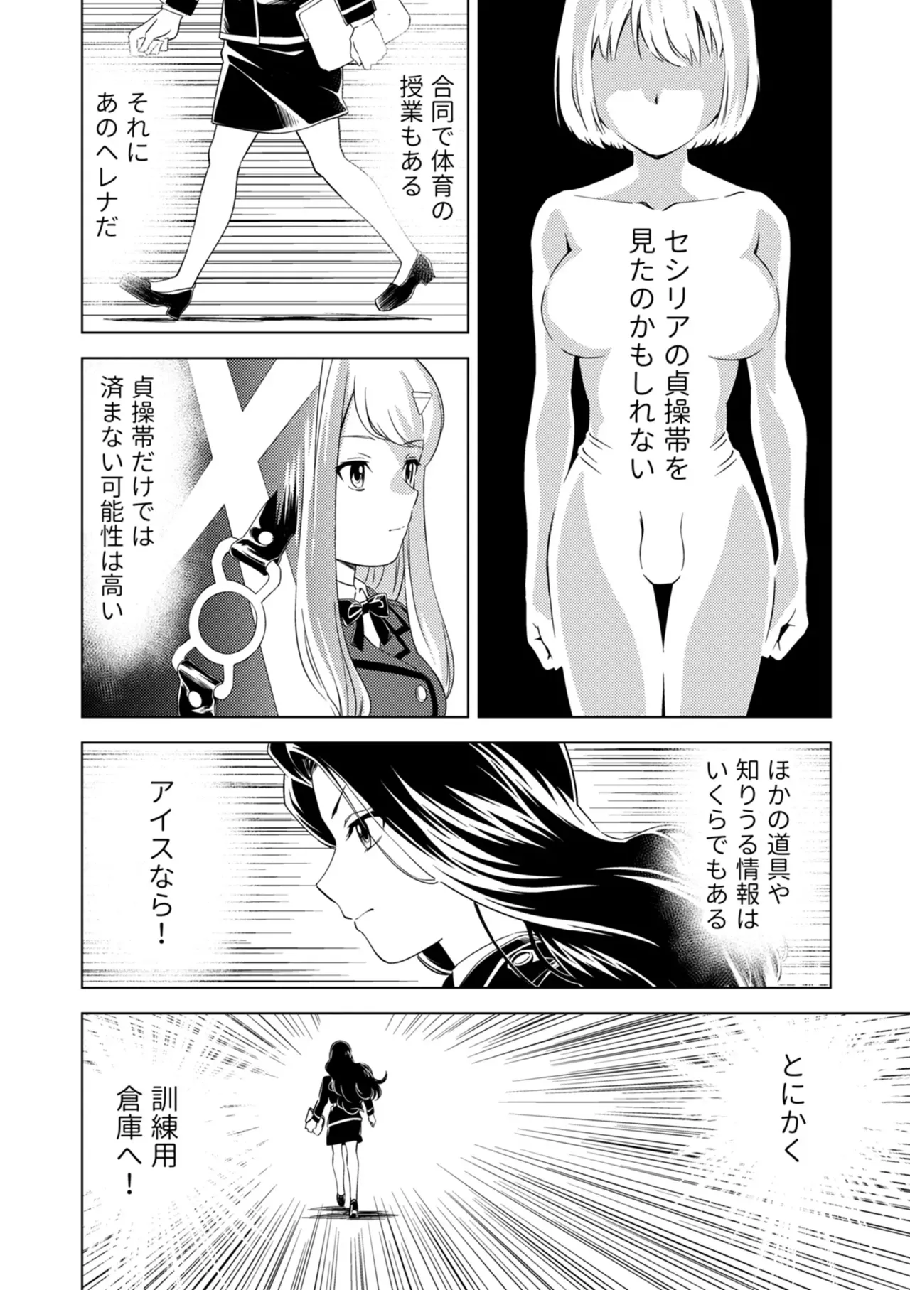 Yuri Hana no Spy Gakkou Nyuugaku shitara Kairaku Goumon ni Taeru Kunren Bakari nan desu ga!? - Spy School of Lily Flowers Ch. 9 page 8 full