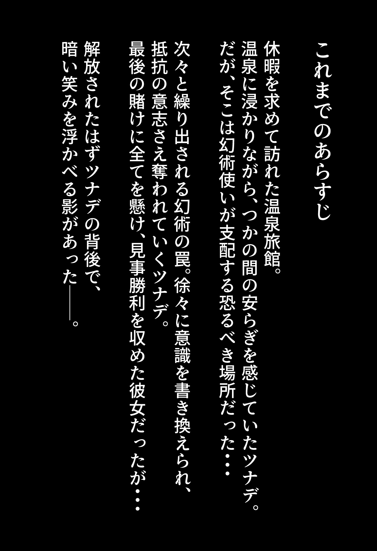 綱◯が堕ちるまで その後・・・ page 2 full