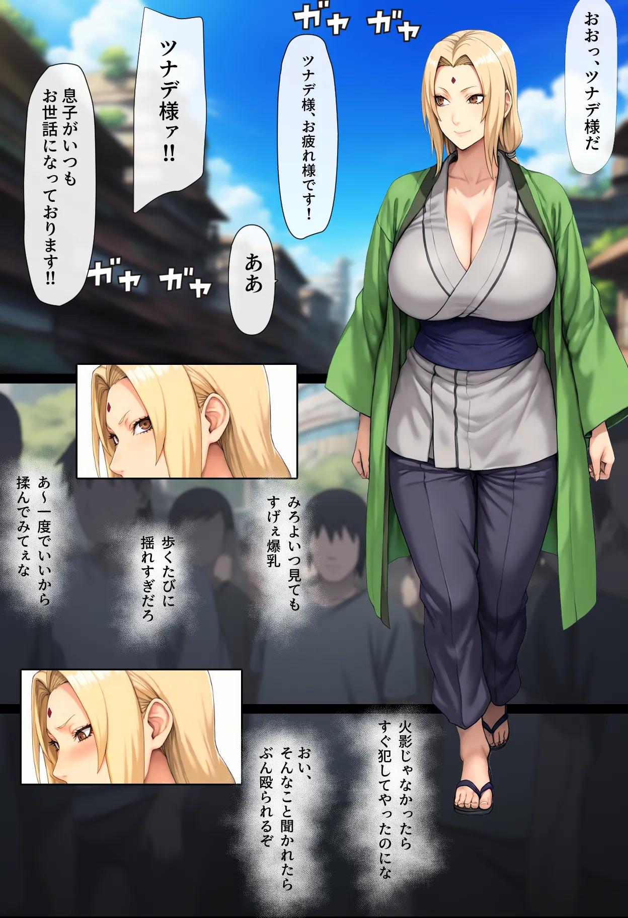 綱◯が堕ちるまで その後・・・ page 3 full