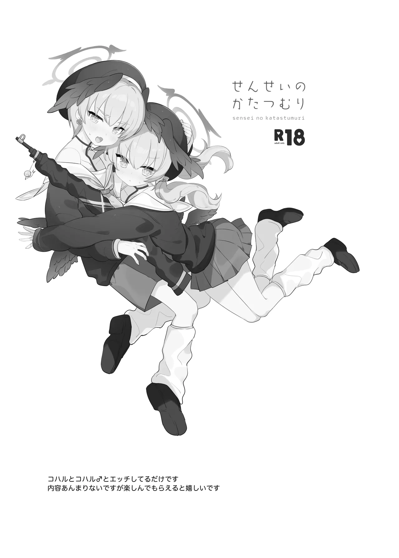 Sensei no Katatsumuri page 2 full