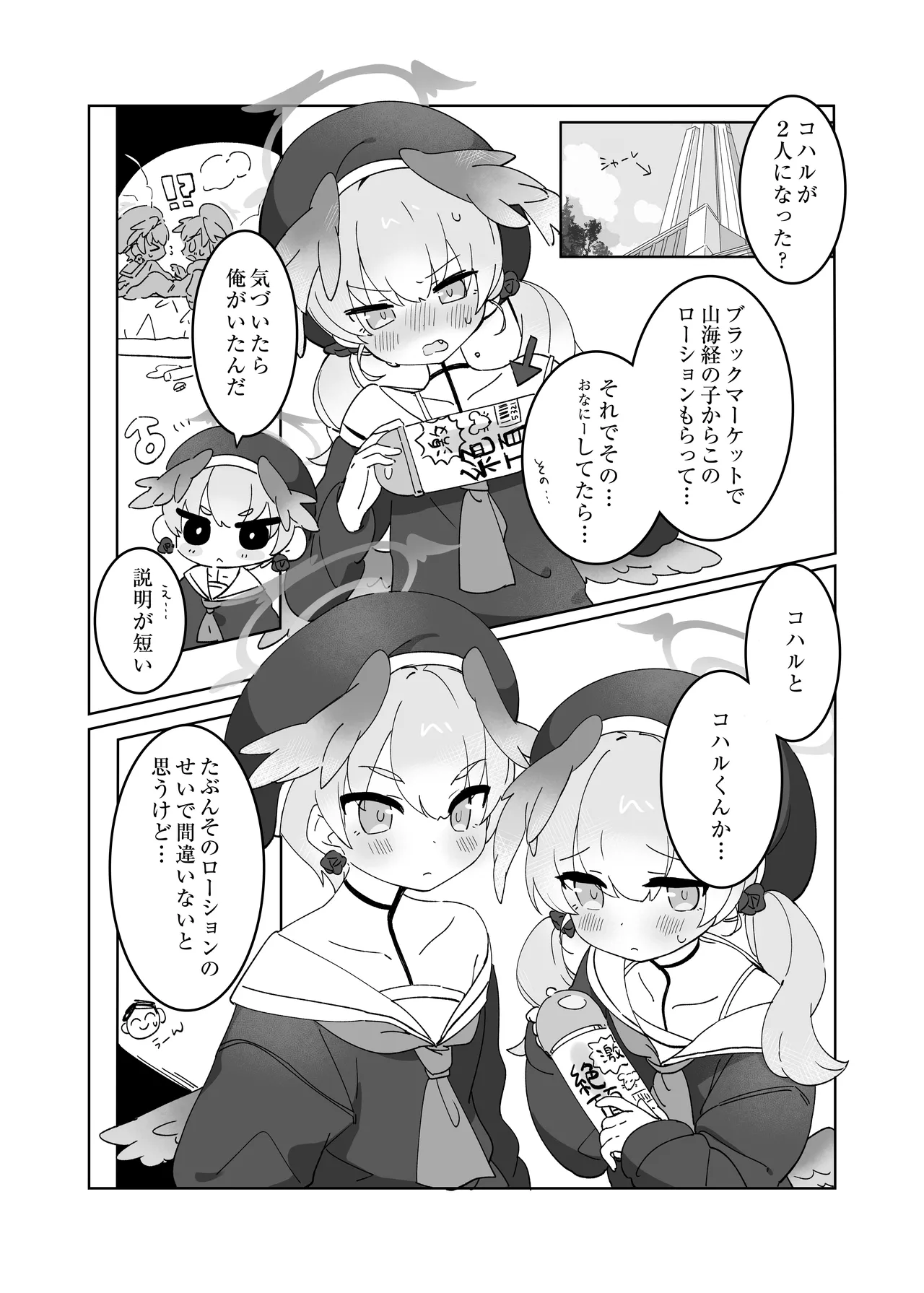 Sensei no Katatsumuri page 3 full