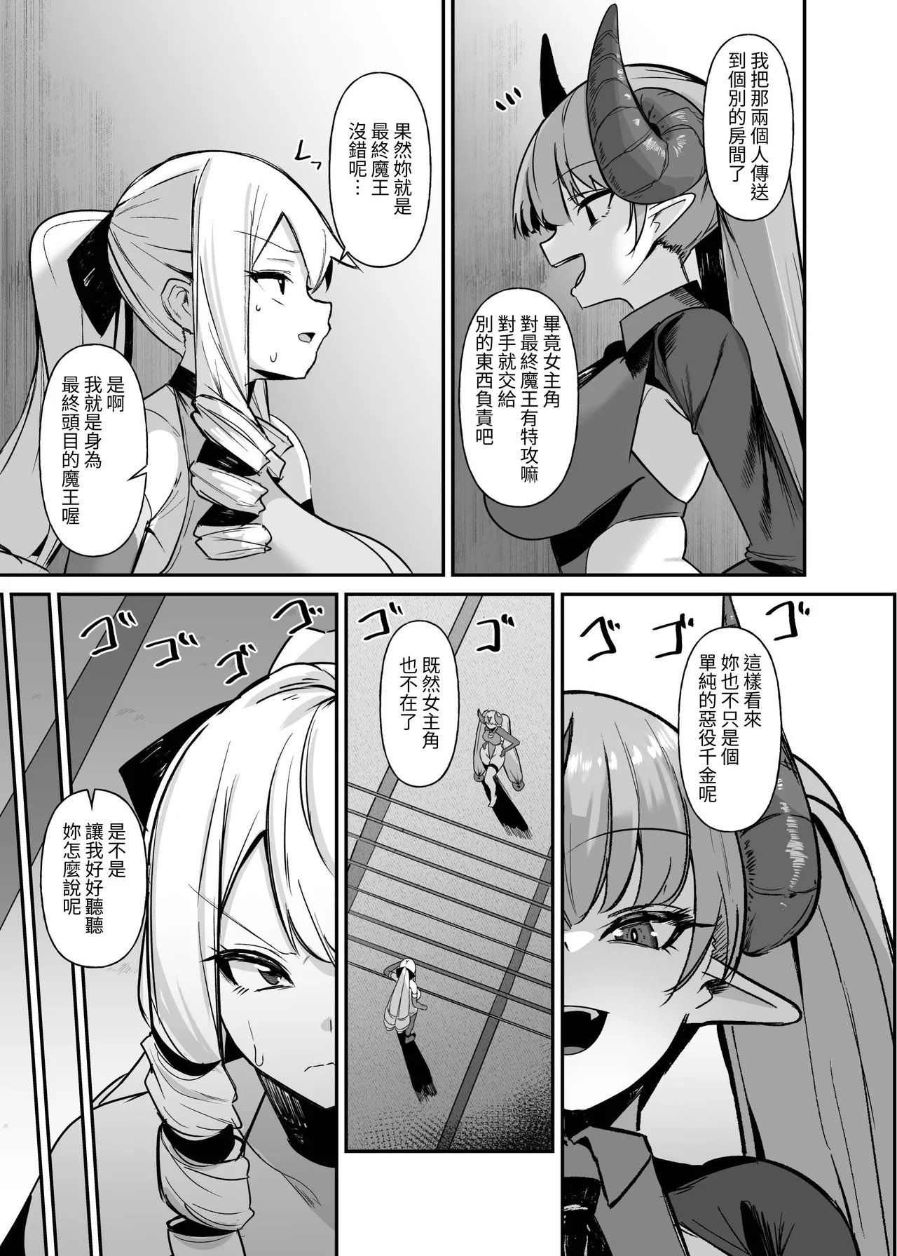 Otome Game no Akuyaku Reijou ni Tensei Shitara Ura Settei de Futanari deshita 4 page 9 full