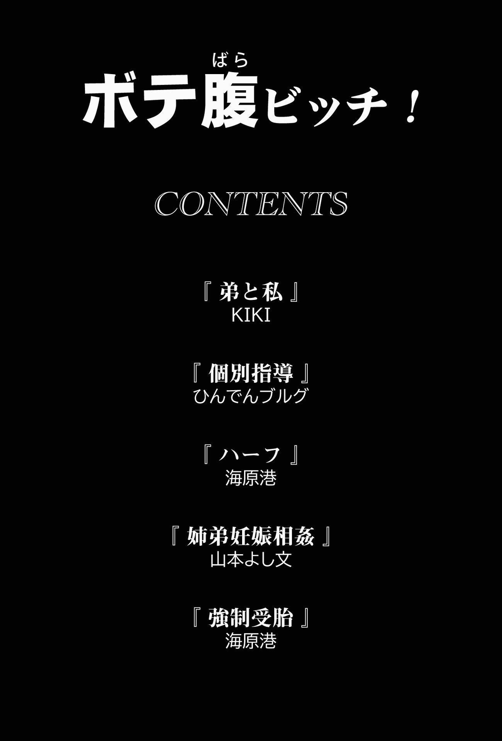 Botebara Bitch! page 2 full