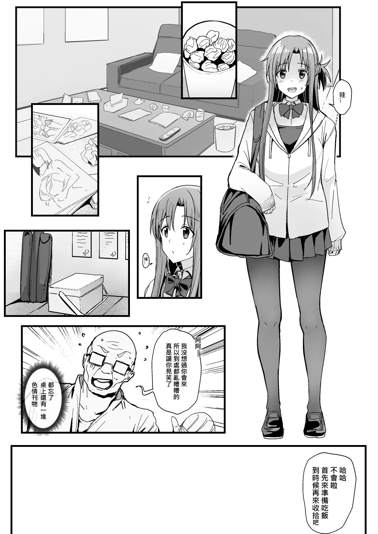 西田-4 page 6 full