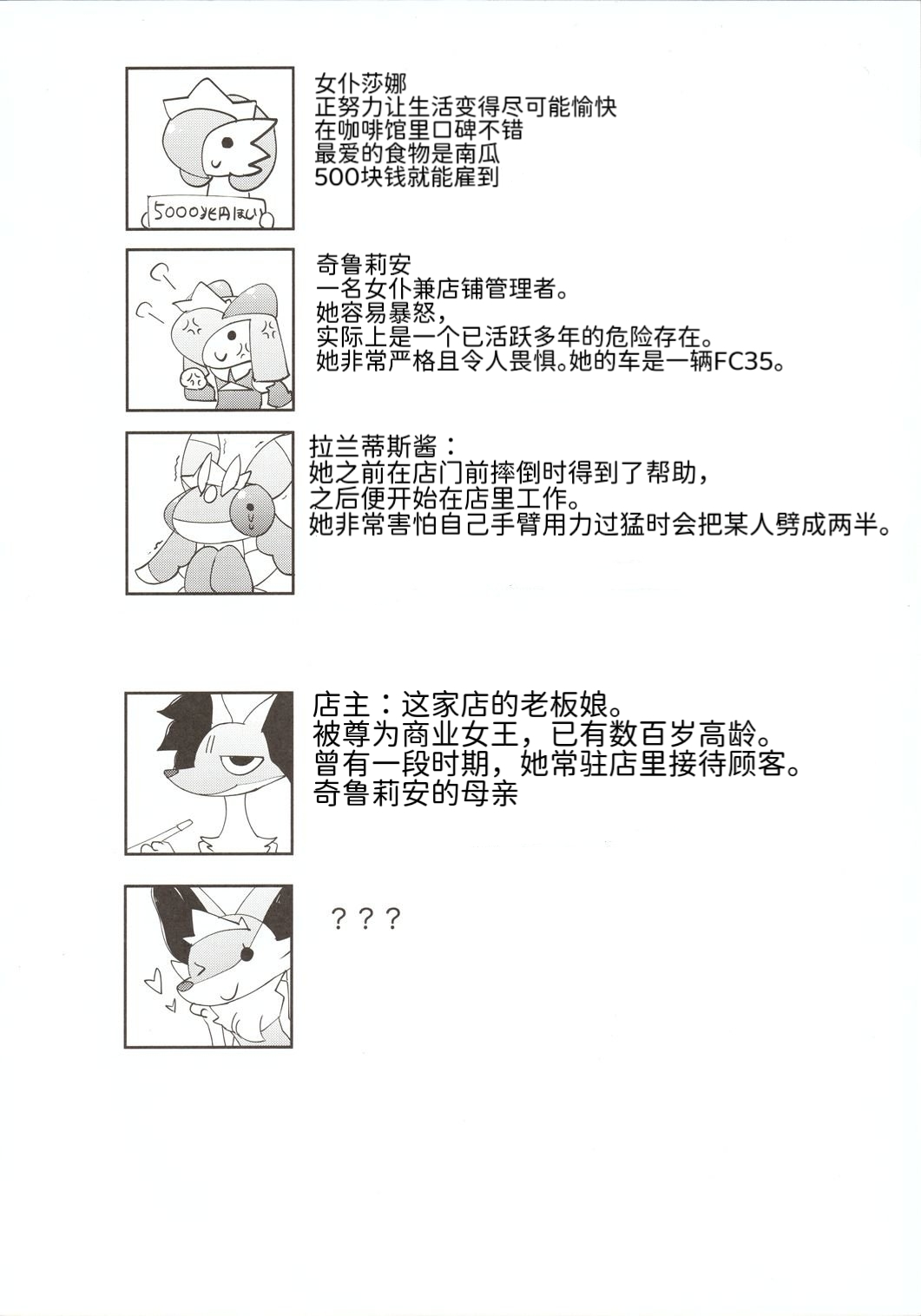 女仆咖啡馆——冬天的泳装女仆们 丨 page 2 full