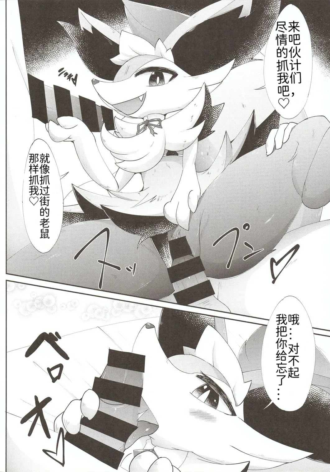 女仆咖啡馆——冬天的泳装女仆们 丨 page 6 full