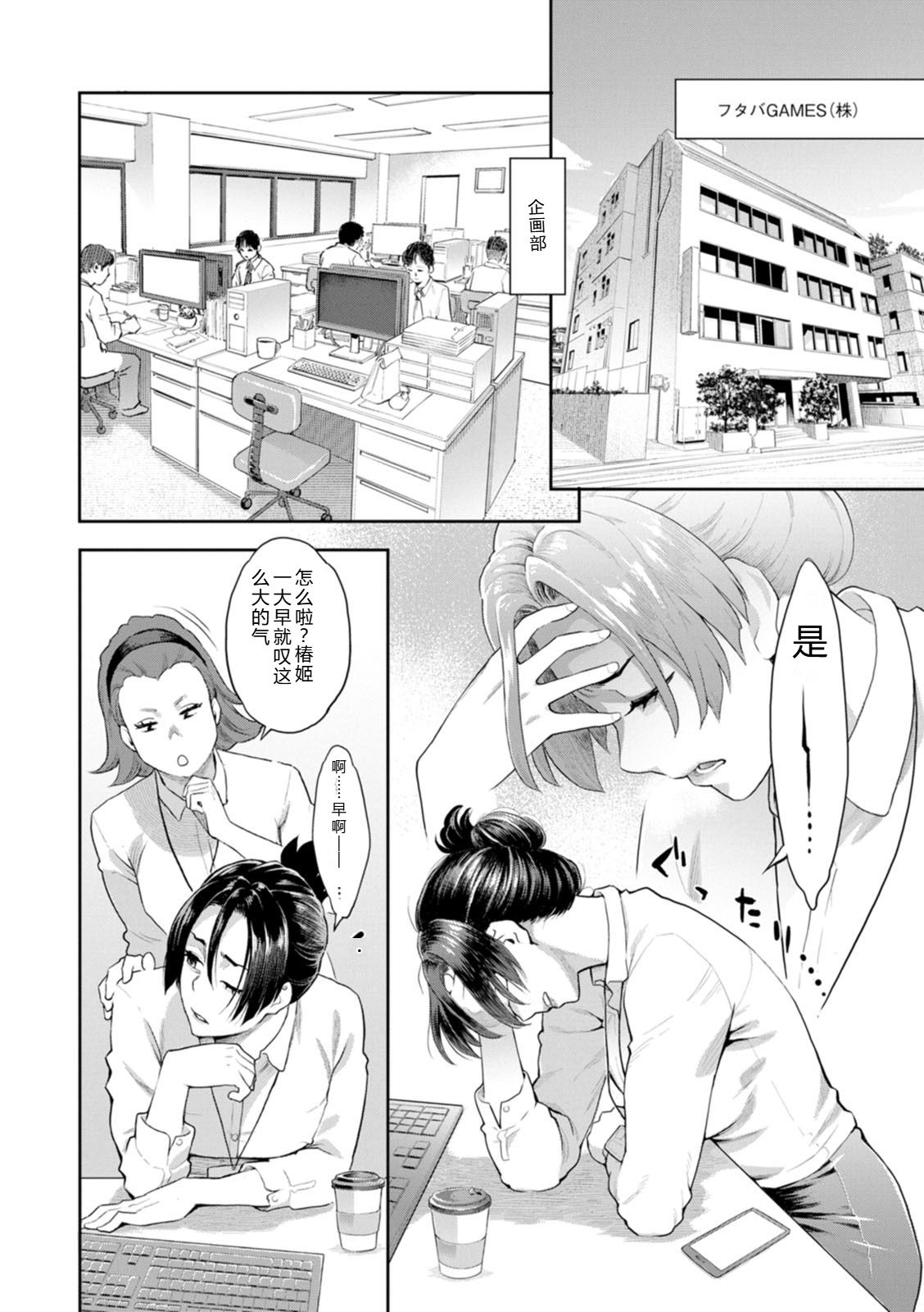 Ryoute ni Flower - two blessings at once page 8 full