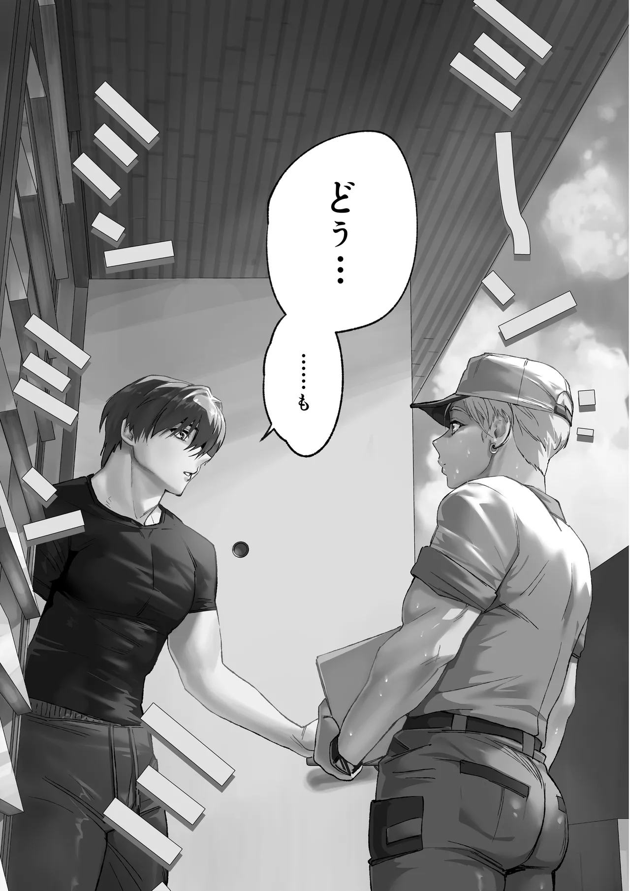 That was how we first met. page 4 full