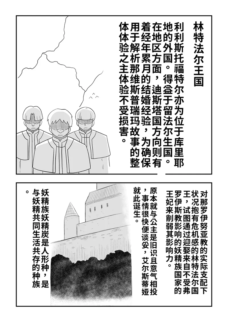 リントファール物語 3.5 page 3 full