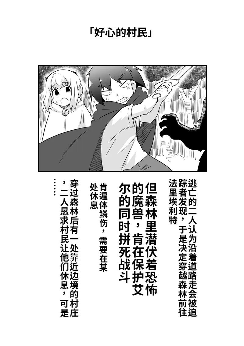 リントファール物語 3.5 page 5 full