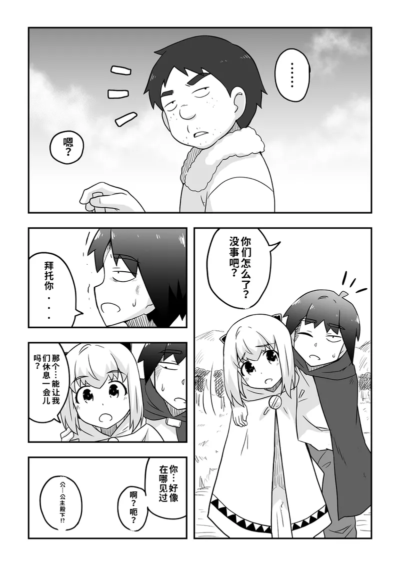 リントファール物語 3.5 page 6 full