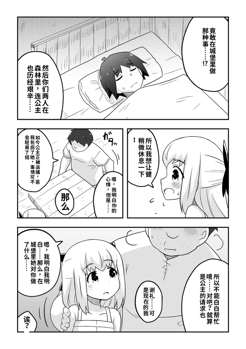 リントファール物語 3.5 page 7 full