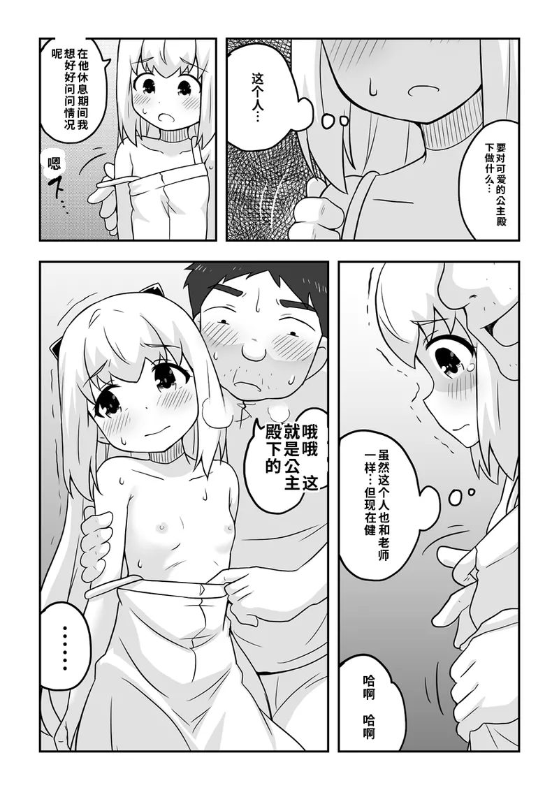 リントファール物語 3.5 page 8 full