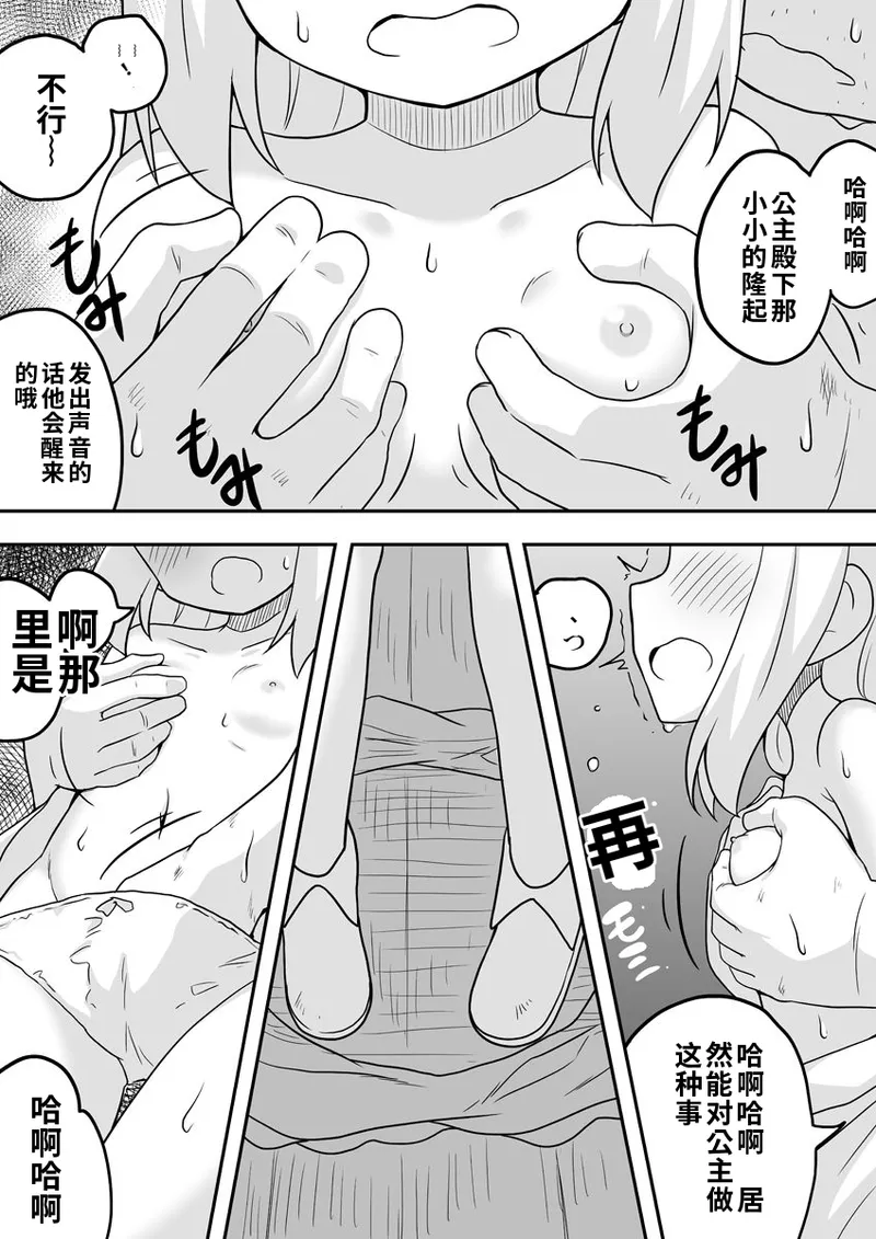 リントファール物語 3.5 page 9 full