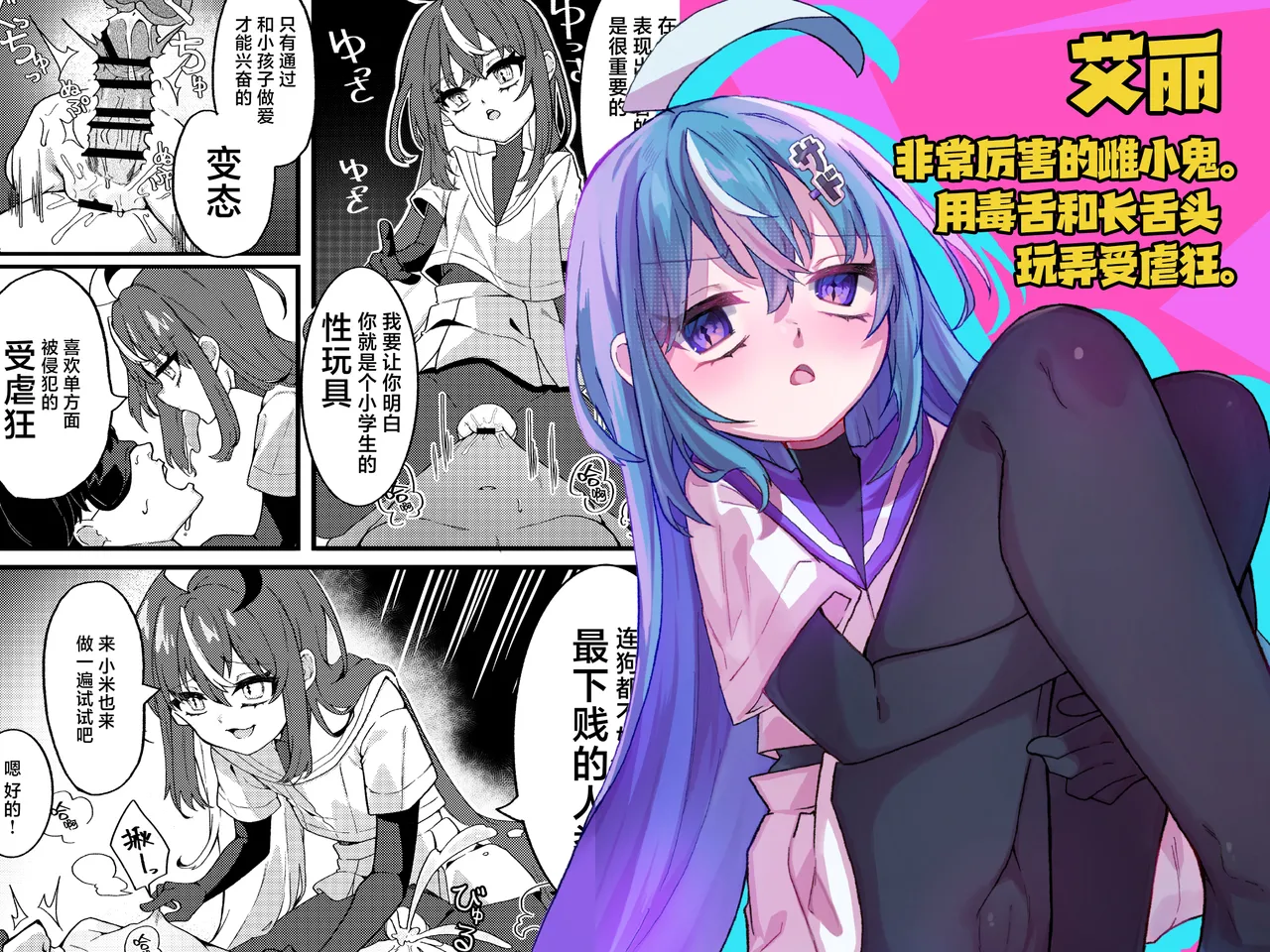 Mesugaki-chans no Maso Ijime | 幼幼的雌小鬼们在欺凌受虐狂 page 2 full