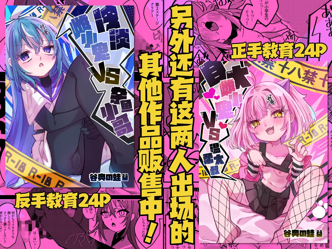 Mesugaki-chans no Maso Ijime | 幼幼的雌小鬼们在欺凌受虐狂 page 4 full